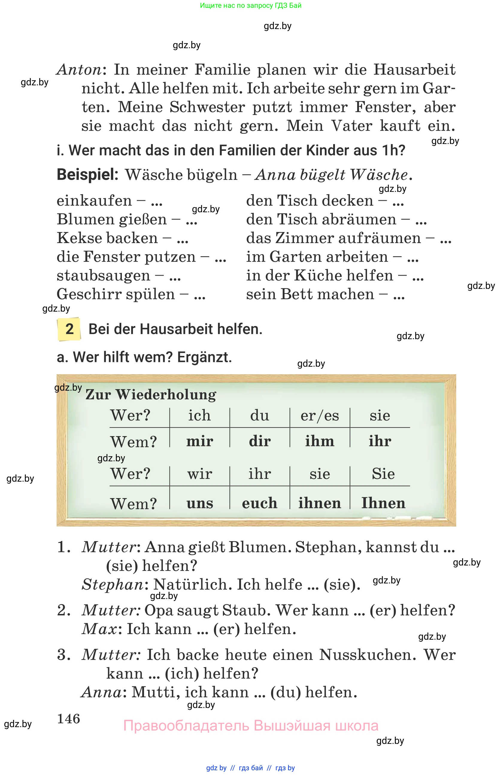 Немецкий язык (Deutsch), 6 класс Учебник (Schülerbuch), авторы: Будько Антонина Филипповна (Budjko Antonina), Урбанович Инна Ювинальевна (Urbanowitsch Ina), издательство Вышэйшая школа, Минск, 2020, бежевого цвета, страница 146