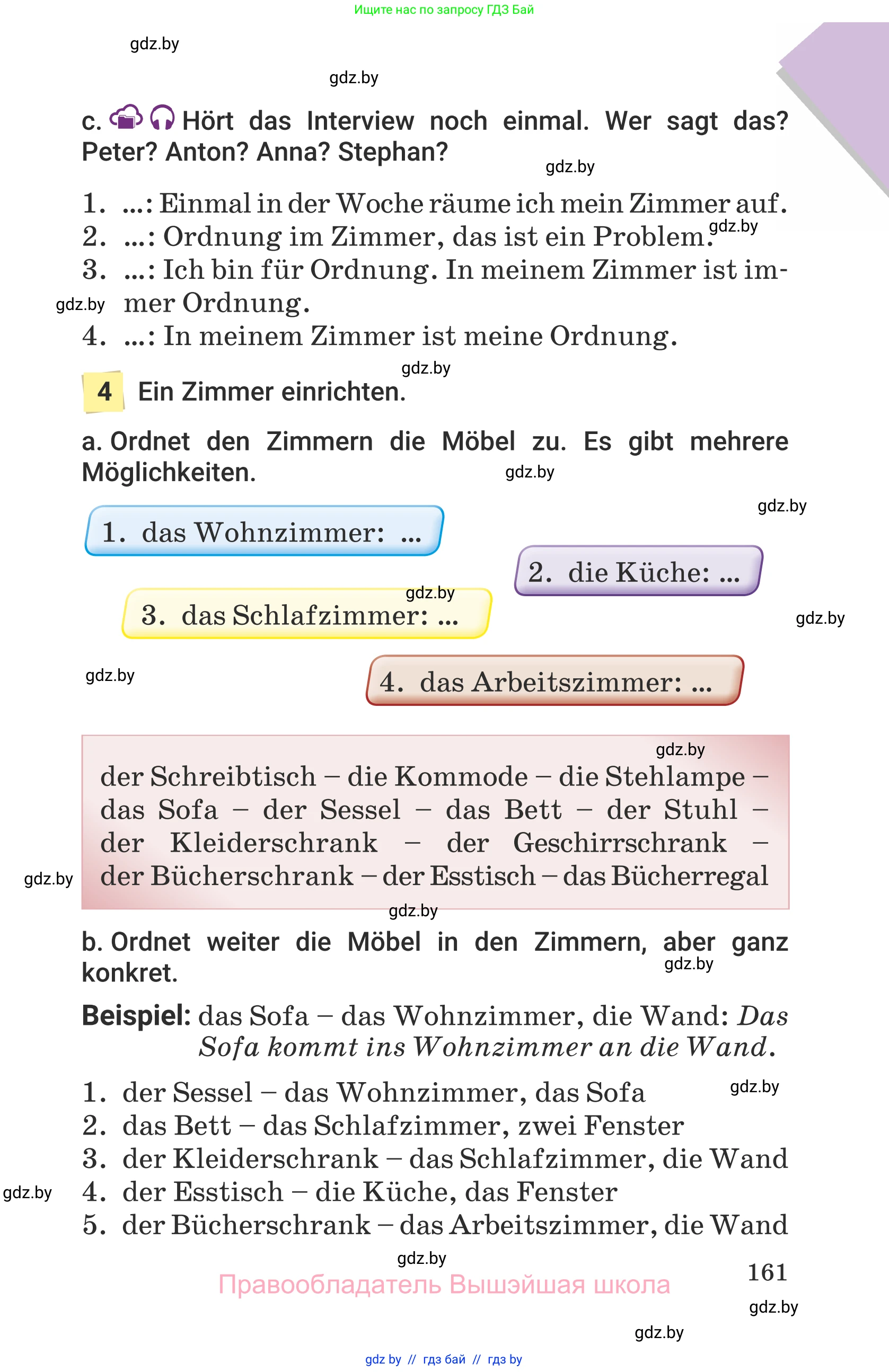 Немецкий язык (Deutsch), 6 класс Учебник (Schülerbuch), авторы: Будько Антонина Филипповна (Budjko Antonina), Урбанович Инна Ювинальевна (Urbanowitsch Ina), издательство Вышэйшая школа, Минск, 2020, бежевого цвета, страница 161