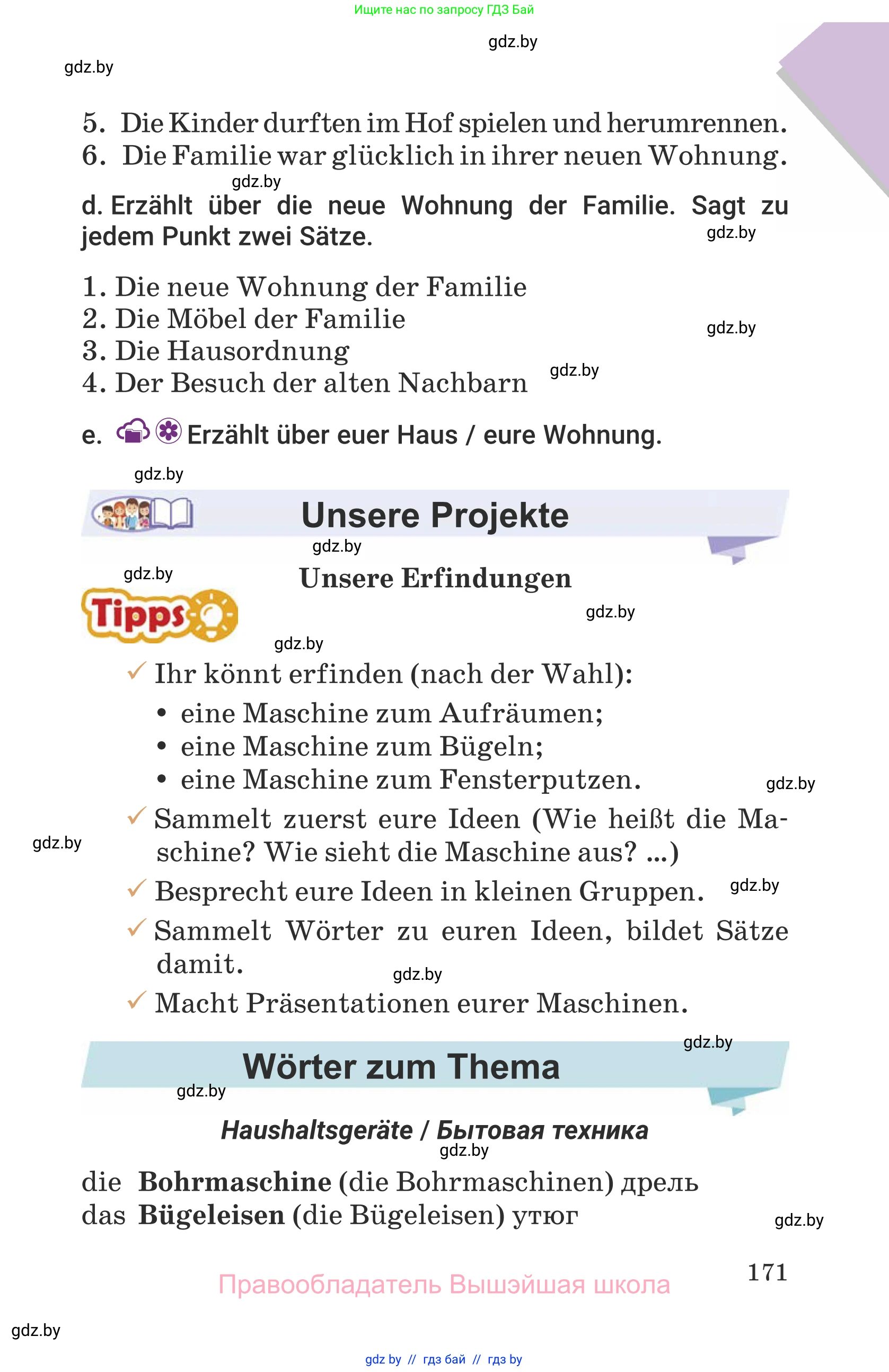 Немецкий язык (Deutsch), 6 класс Учебник (Schülerbuch), авторы: Будько Антонина Филипповна (Budjko Antonina), Урбанович Инна Ювинальевна (Urbanowitsch Ina), издательство Вышэйшая школа, Минск, 2020, бежевого цвета, страница 171