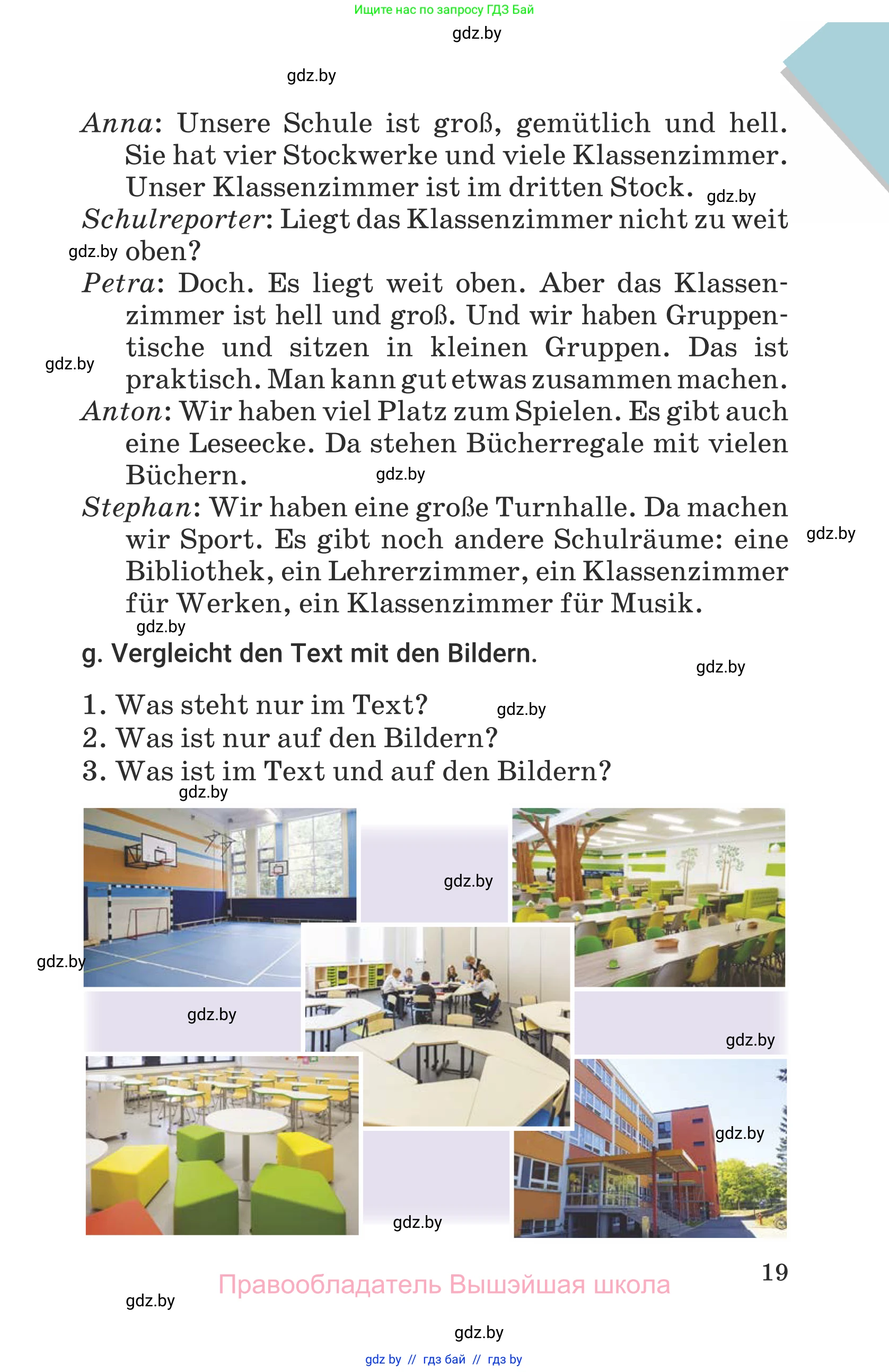 Немецкий язык (Deutsch), 6 класс Учебник (Schülerbuch), авторы: Будько Антонина Филипповна (Budjko Antonina), Урбанович Инна Ювинальевна (Urbanowitsch Ina), издательство Вышэйшая школа, Минск, 2020, бежевого цвета, страница 19