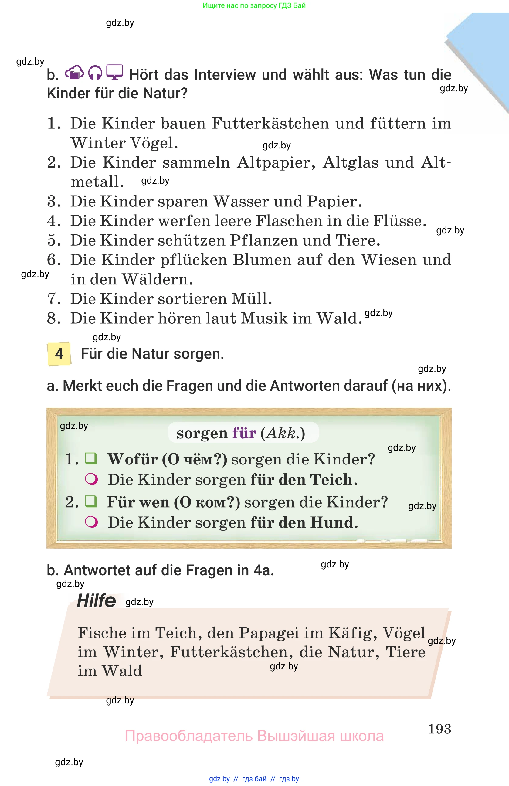 Немецкий язык (Deutsch), 6 класс Учебник (Schülerbuch), авторы: Будько Антонина Филипповна (Budjko Antonina), Урбанович Инна Ювинальевна (Urbanowitsch Ina), издательство Вышэйшая школа, Минск, 2020, бежевого цвета, страница 193