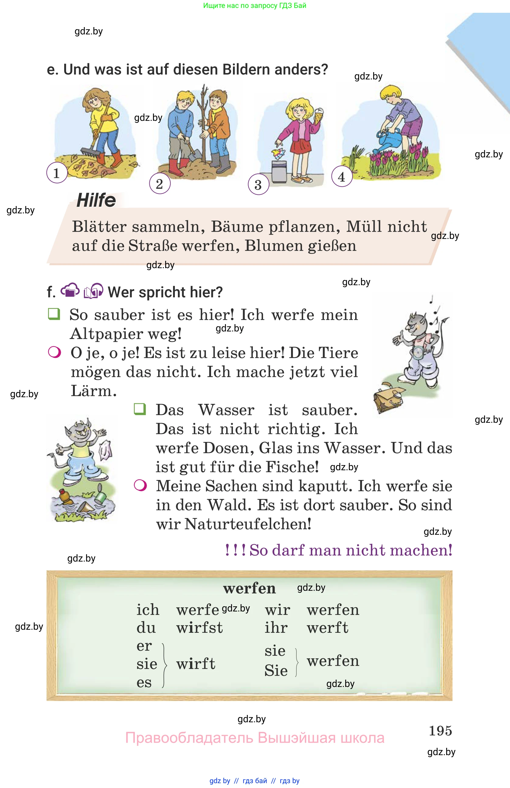 Немецкий язык (Deutsch), 6 класс Учебник (Schülerbuch), авторы: Будько Антонина Филипповна (Budjko Antonina), Урбанович Инна Ювинальевна (Urbanowitsch Ina), издательство Вышэйшая школа, Минск, 2020, бежевого цвета, страница 195