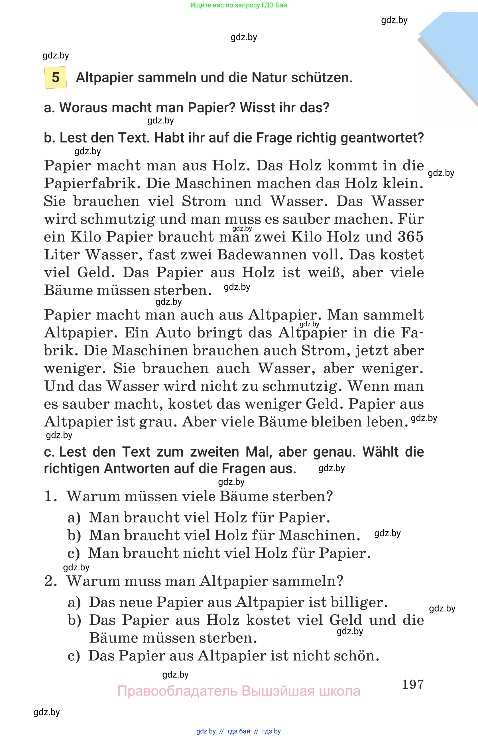 Немецкий язык (Deutsch), 6 класс Учебник (Schülerbuch), авторы: Будько Антонина Филипповна (Budjko Antonina), Урбанович Инна Ювинальевна (Urbanowitsch Ina), издательство Вышэйшая школа, Минск, 2020, бежевого цвета, страница 197