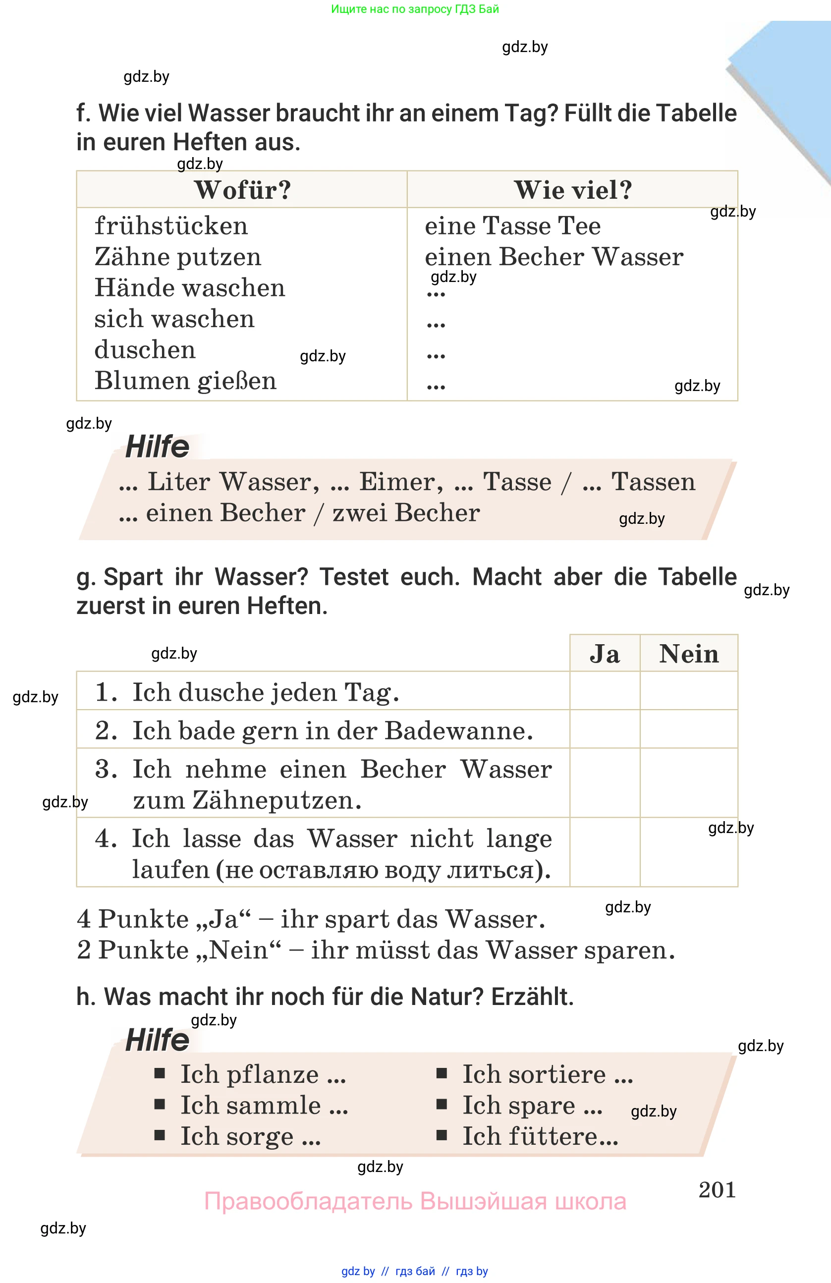 Немецкий язык (Deutsch), 6 класс Учебник (Schülerbuch), авторы: Будько Антонина Филипповна (Budjko Antonina), Урбанович Инна Ювинальевна (Urbanowitsch Ina), издательство Вышэйшая школа, Минск, 2020, бежевого цвета, страница 201