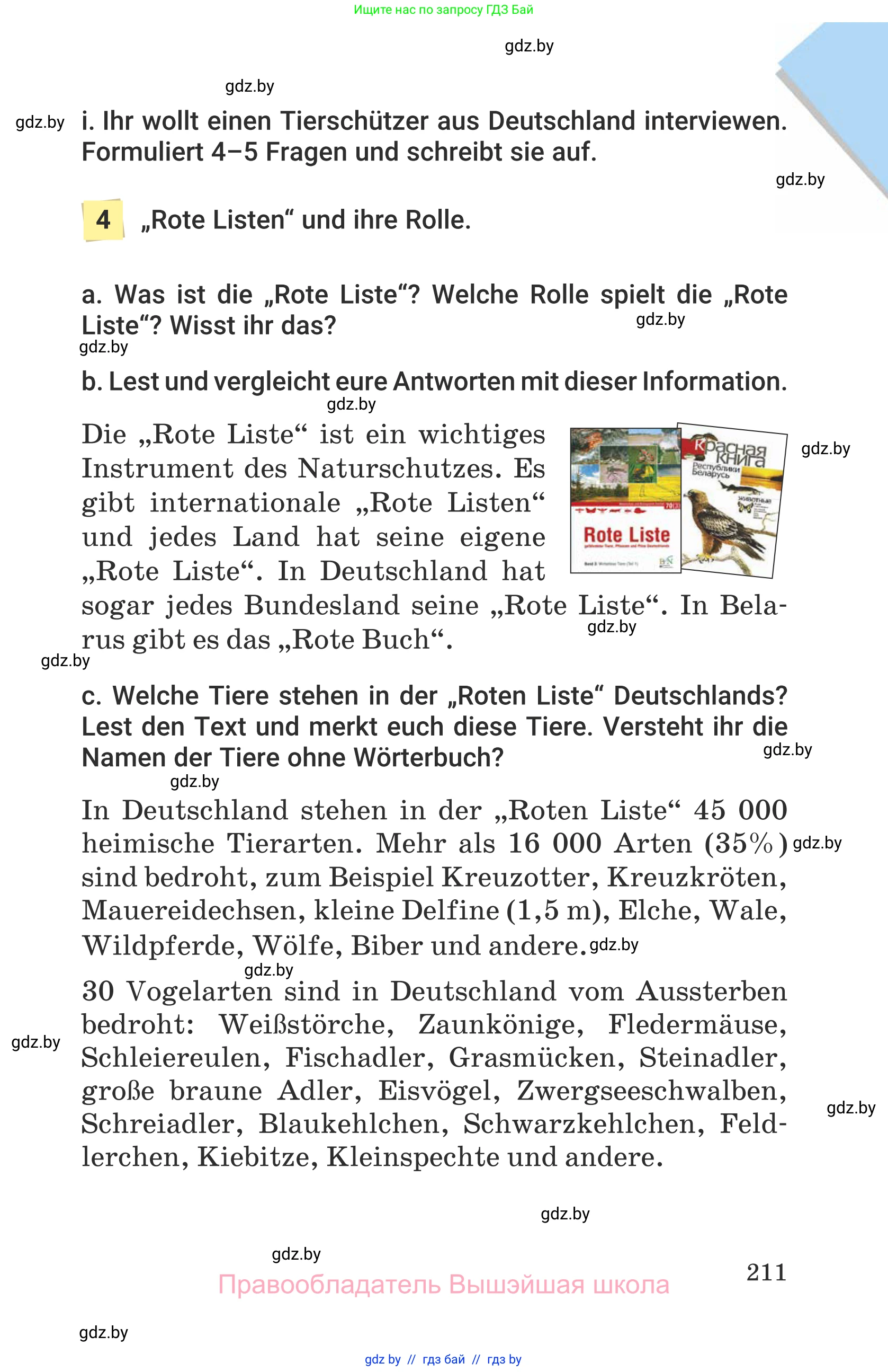 Немецкий язык (Deutsch), 6 класс Учебник (Schülerbuch), авторы: Будько Антонина Филипповна (Budjko Antonina), Урбанович Инна Ювинальевна (Urbanowitsch Ina), издательство Вышэйшая школа, Минск, 2020, бежевого цвета, страница 211