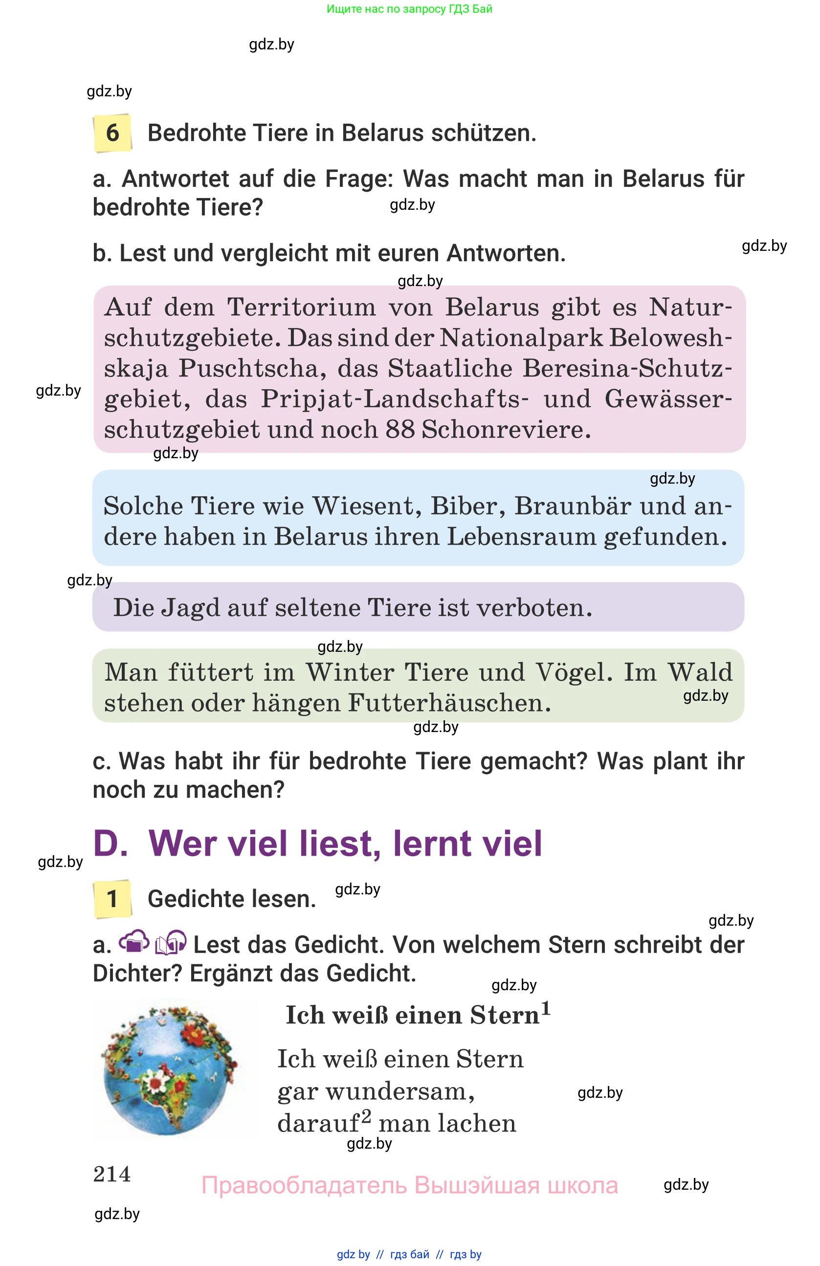 Немецкий язык (Deutsch), 6 класс Учебник (Schülerbuch), авторы: Будько Антонина Филипповна (Budjko Antonina), Урбанович Инна Ювинальевна (Urbanowitsch Ina), издательство Вышэйшая школа, Минск, 2020, бежевого цвета, страница 214