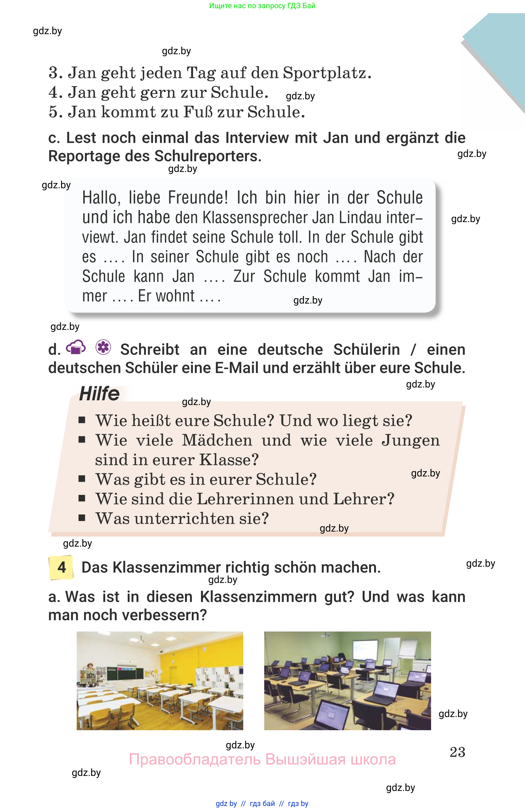 Немецкий язык (Deutsch), 6 класс Учебник (Schülerbuch), авторы: Будько Антонина Филипповна (Budjko Antonina), Урбанович Инна Ювинальевна (Urbanowitsch Ina), издательство Вышэйшая школа, Минск, 2020, бежевого цвета, страница 23