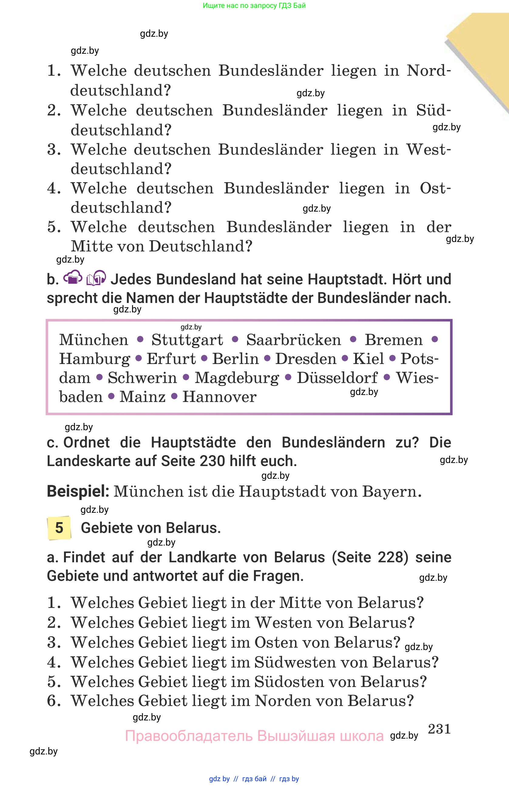 Немецкий язык (Deutsch), 6 класс Учебник (Schülerbuch), авторы: Будько Антонина Филипповна (Budjko Antonina), Урбанович Инна Ювинальевна (Urbanowitsch Ina), издательство Вышэйшая школа, Минск, 2020, бежевого цвета, страница 231