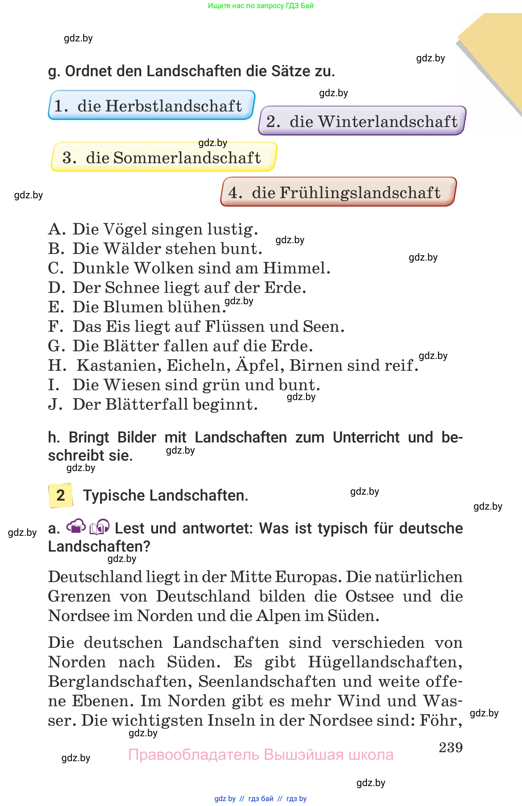 Немецкий язык (Deutsch), 6 класс Учебник (Schülerbuch), авторы: Будько Антонина Филипповна (Budjko Antonina), Урбанович Инна Ювинальевна (Urbanowitsch Ina), издательство Вышэйшая школа, Минск, 2020, бежевого цвета, страница 239