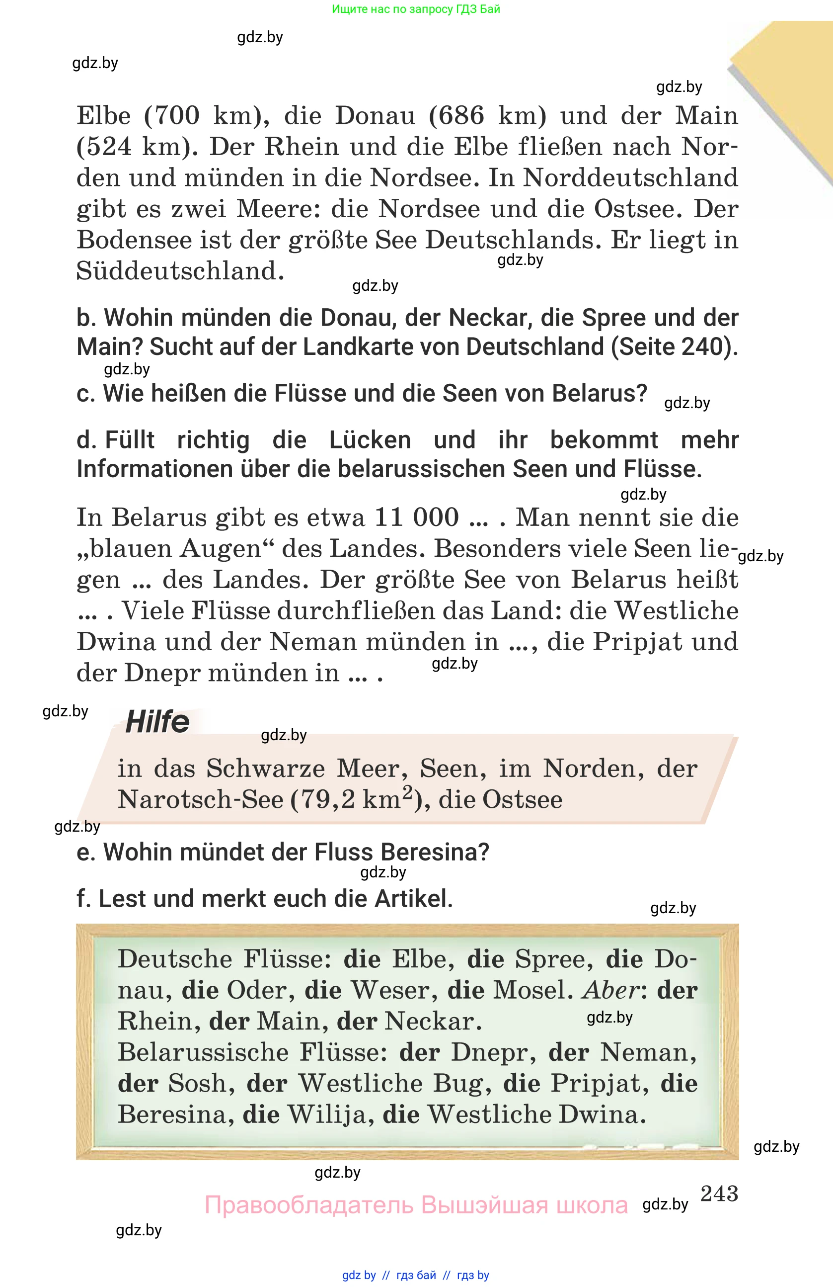 Немецкий язык (Deutsch), 6 класс Учебник (Schülerbuch), авторы: Будько Антонина Филипповна (Budjko Antonina), Урбанович Инна Ювинальевна (Urbanowitsch Ina), издательство Вышэйшая школа, Минск, 2020, бежевого цвета, страница 243