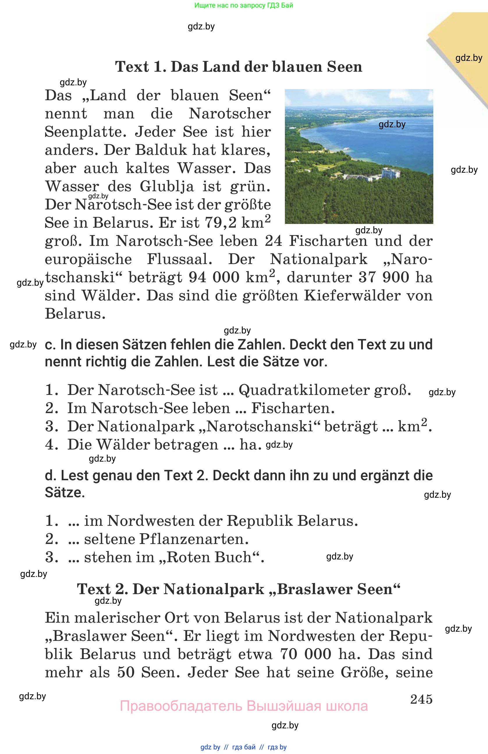 Немецкий язык (Deutsch), 6 класс Учебник (Schülerbuch), авторы: Будько Антонина Филипповна (Budjko Antonina), Урбанович Инна Ювинальевна (Urbanowitsch Ina), издательство Вышэйшая школа, Минск, 2020, бежевого цвета, страница 245