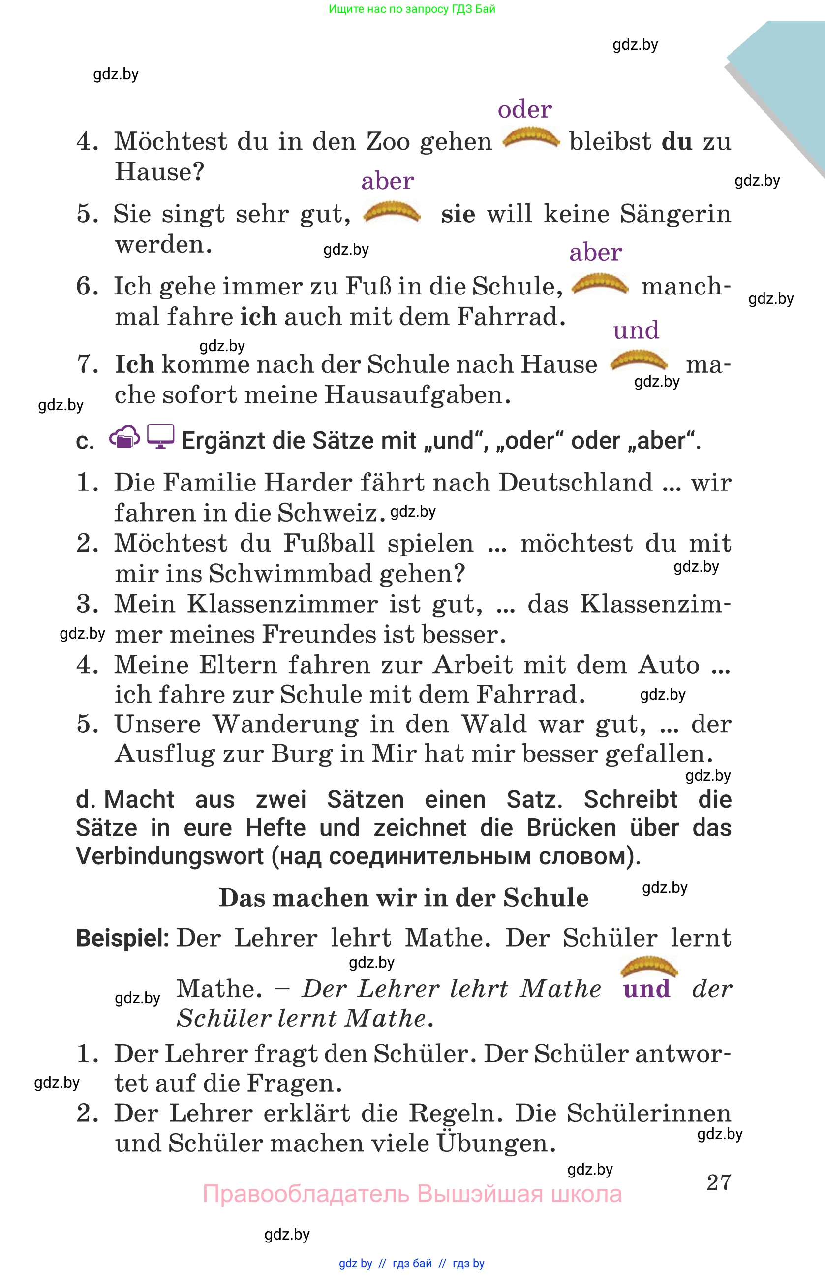 Немецкий язык (Deutsch), 6 класс Учебник (Schülerbuch), авторы: Будько Антонина Филипповна (Budjko Antonina), Урбанович Инна Ювинальевна (Urbanowitsch Ina), издательство Вышэйшая школа, Минск, 2020, бежевого цвета, страница 27