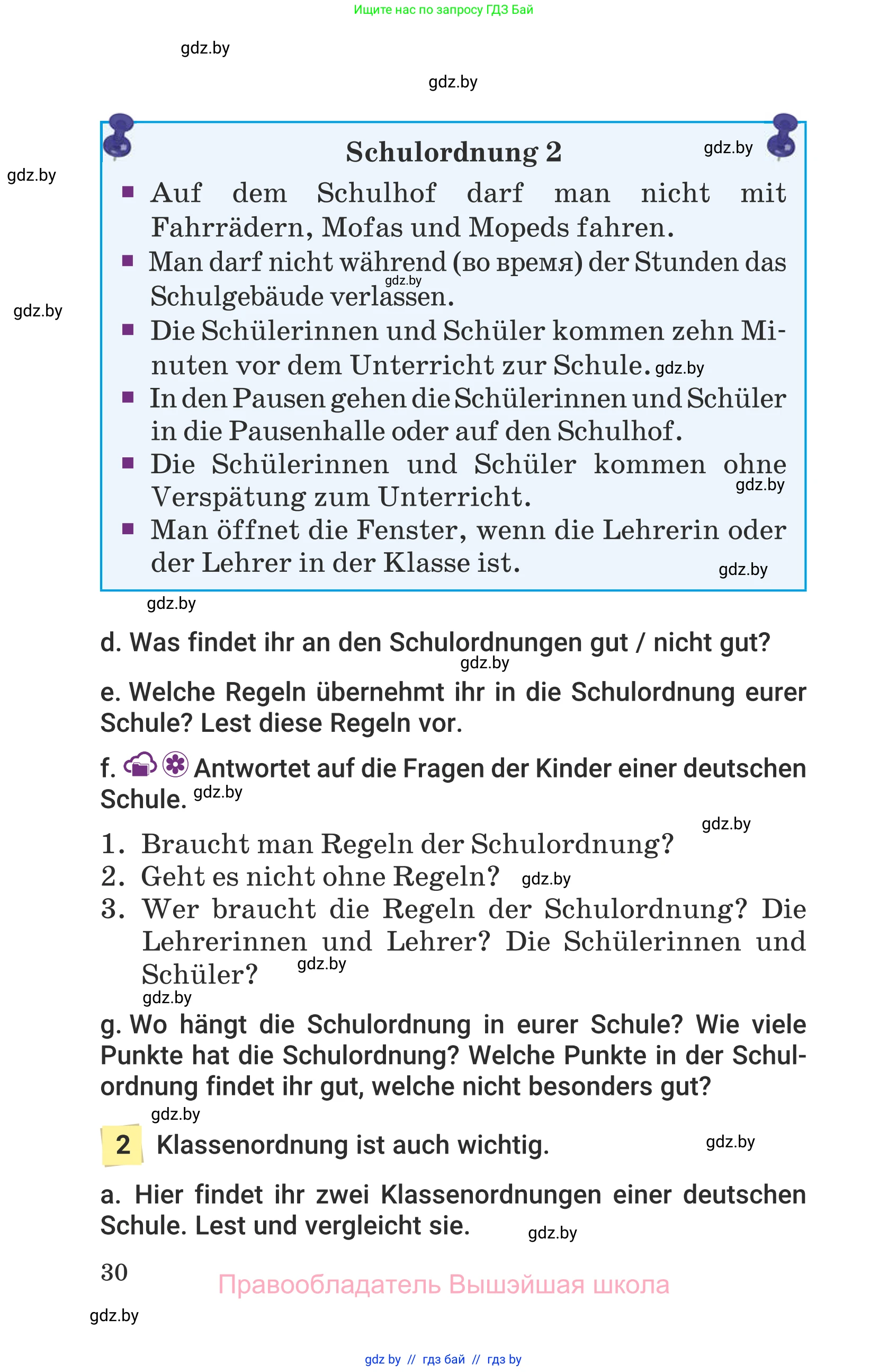 Немецкий язык (Deutsch), 6 класс Учебник (Schülerbuch), авторы: Будько Антонина Филипповна (Budjko Antonina), Урбанович Инна Ювинальевна (Urbanowitsch Ina), издательство Вышэйшая школа, Минск, 2020, бежевого цвета, страница 30