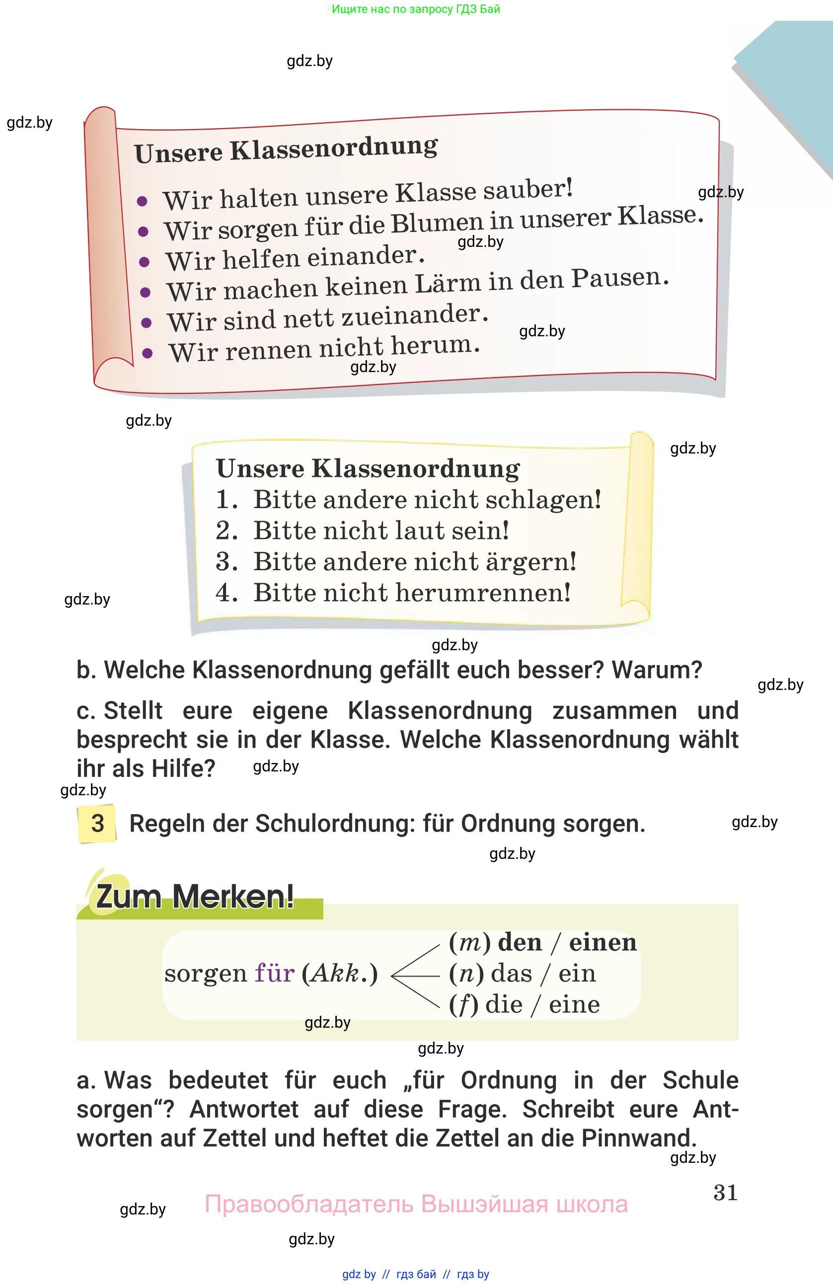 Немецкий язык (Deutsch), 6 класс Учебник (Schülerbuch), авторы: Будько Антонина Филипповна (Budjko Antonina), Урбанович Инна Ювинальевна (Urbanowitsch Ina), издательство Вышэйшая школа, Минск, 2020, бежевого цвета, страница 31