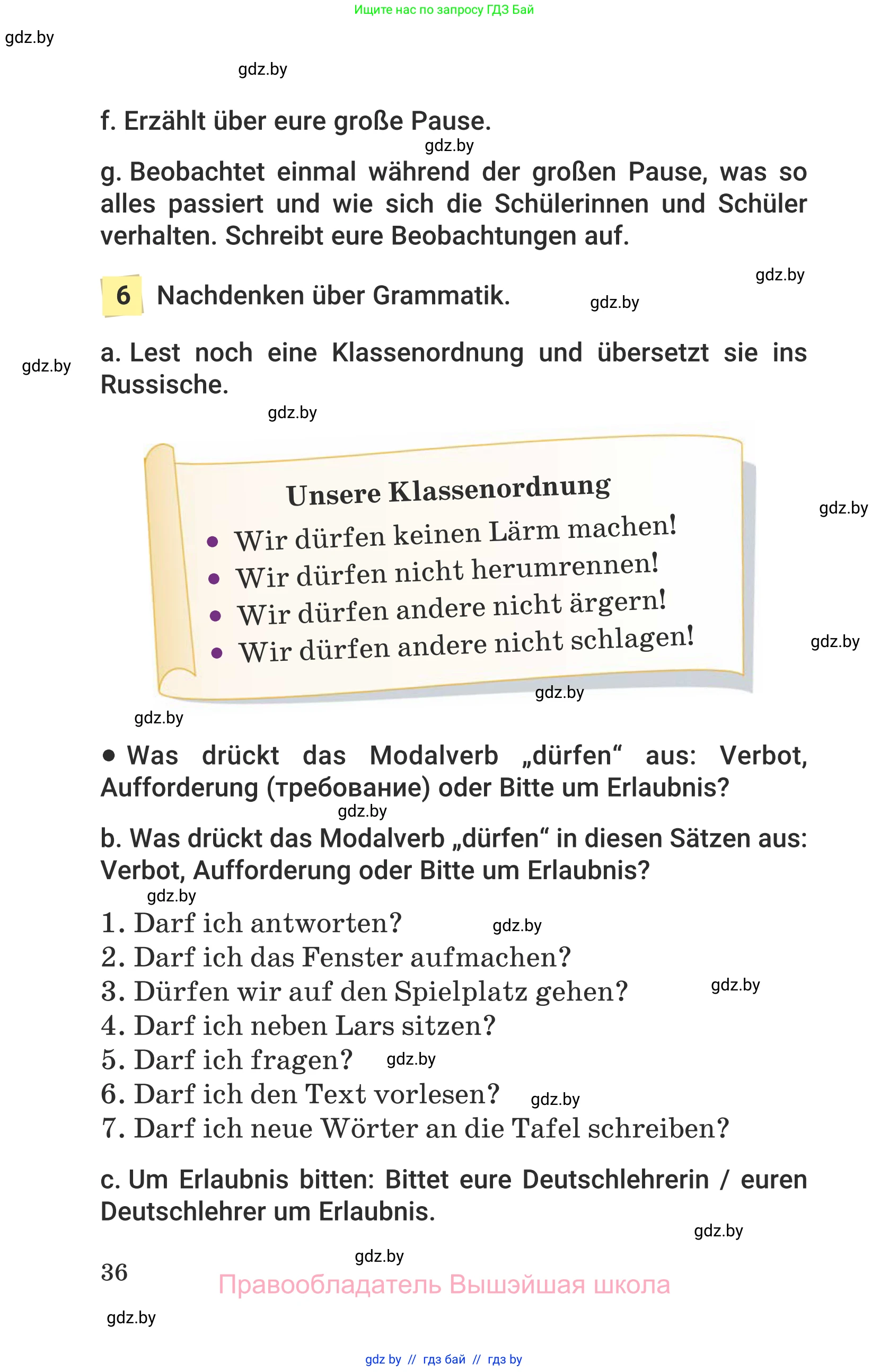 Немецкий язык (Deutsch), 6 класс Учебник (Schülerbuch), авторы: Будько Антонина Филипповна (Budjko Antonina), Урбанович Инна Ювинальевна (Urbanowitsch Ina), издательство Вышэйшая школа, Минск, 2020, бежевого цвета, страница 36