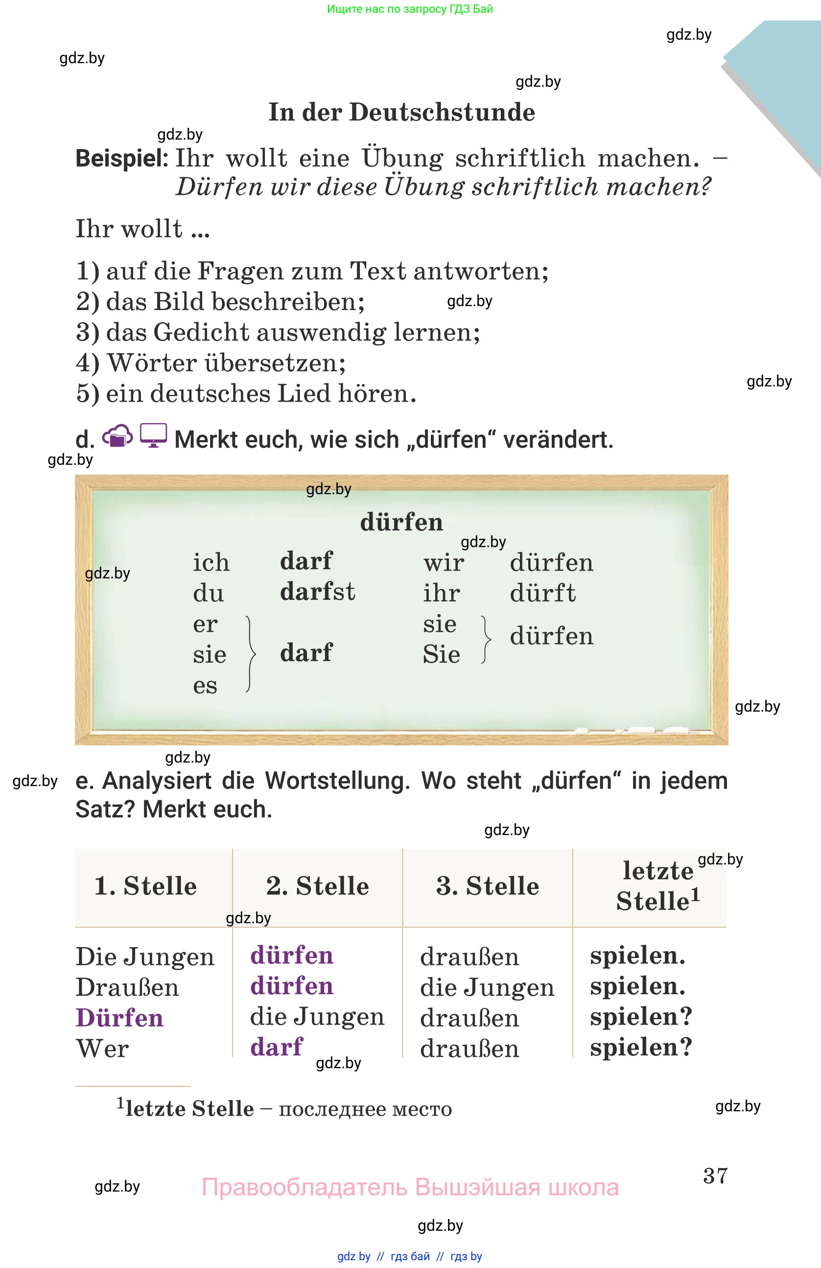 Немецкий язык (Deutsch), 6 класс Учебник (Schülerbuch), авторы: Будько Антонина Филипповна (Budjko Antonina), Урбанович Инна Ювинальевна (Urbanowitsch Ina), издательство Вышэйшая школа, Минск, 2020, бежевого цвета, страница 37