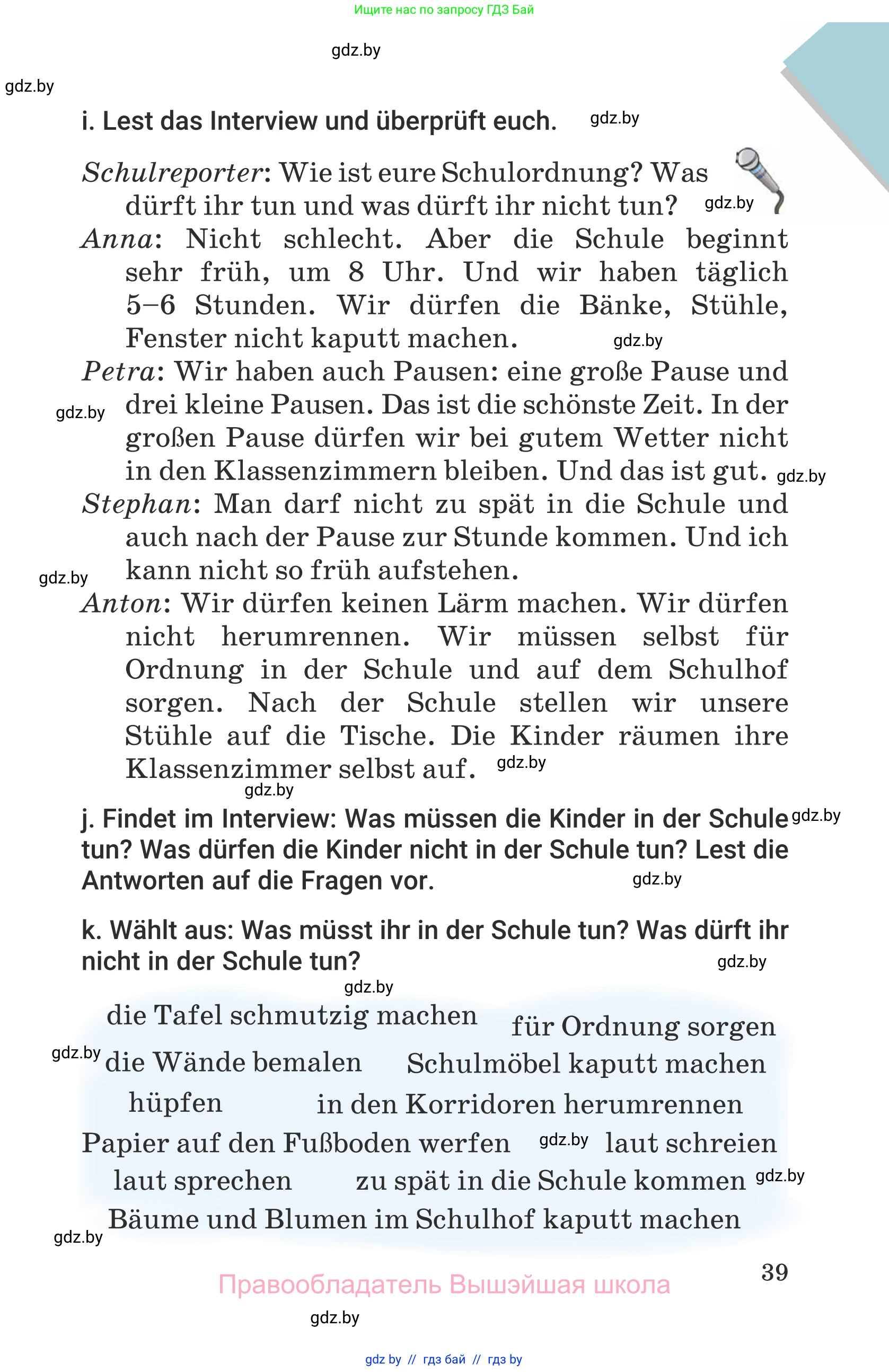 Немецкий язык (Deutsch), 6 класс Учебник (Schülerbuch), авторы: Будько Антонина Филипповна (Budjko Antonina), Урбанович Инна Ювинальевна (Urbanowitsch Ina), издательство Вышэйшая школа, Минск, 2020, бежевого цвета, страница 39
