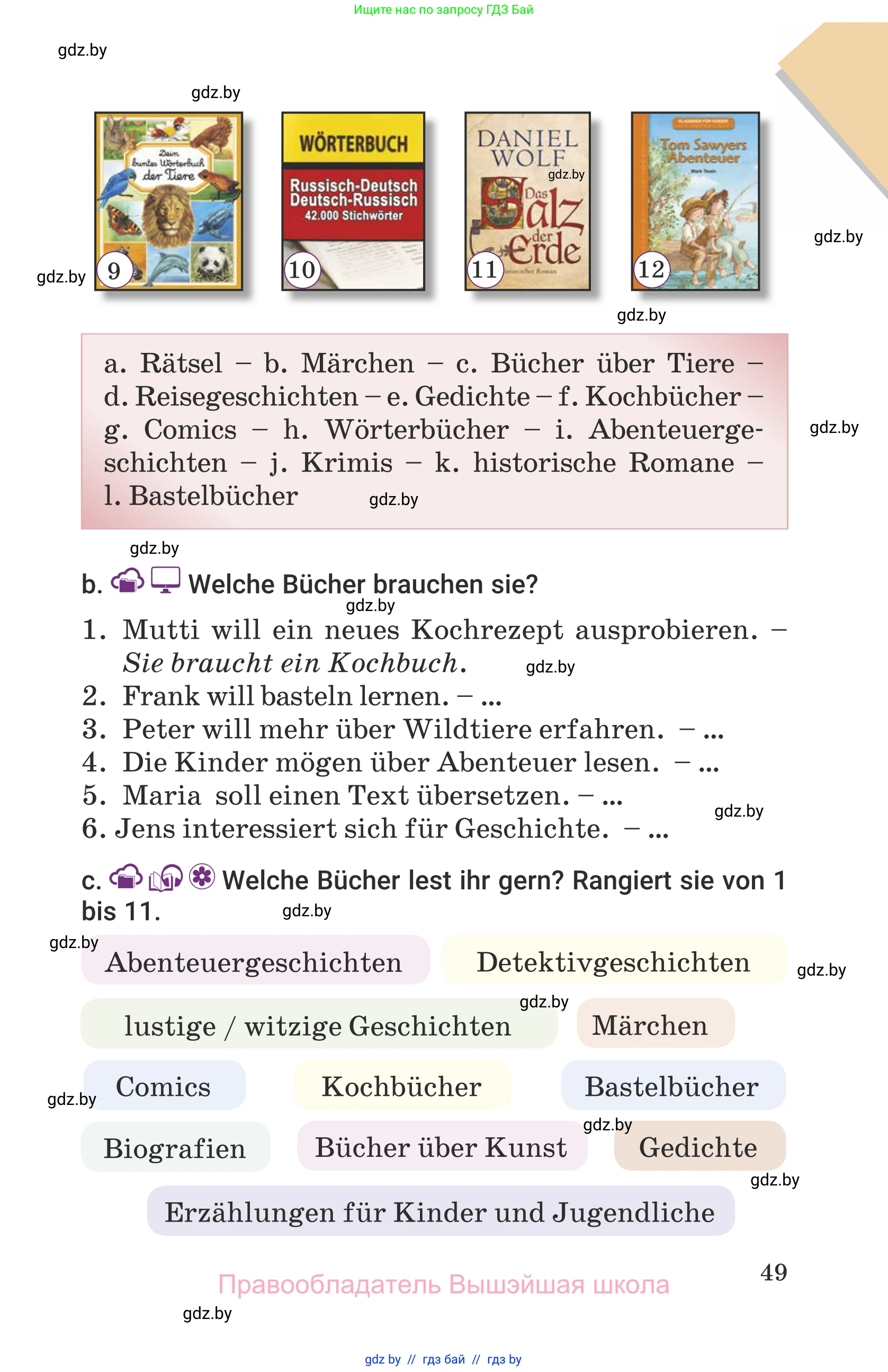 Немецкий язык (Deutsch), 6 класс Учебник (Schülerbuch), авторы: Будько Антонина Филипповна (Budjko Antonina), Урбанович Инна Ювинальевна (Urbanowitsch Ina), издательство Вышэйшая школа, Минск, 2020, бежевого цвета, страница 49