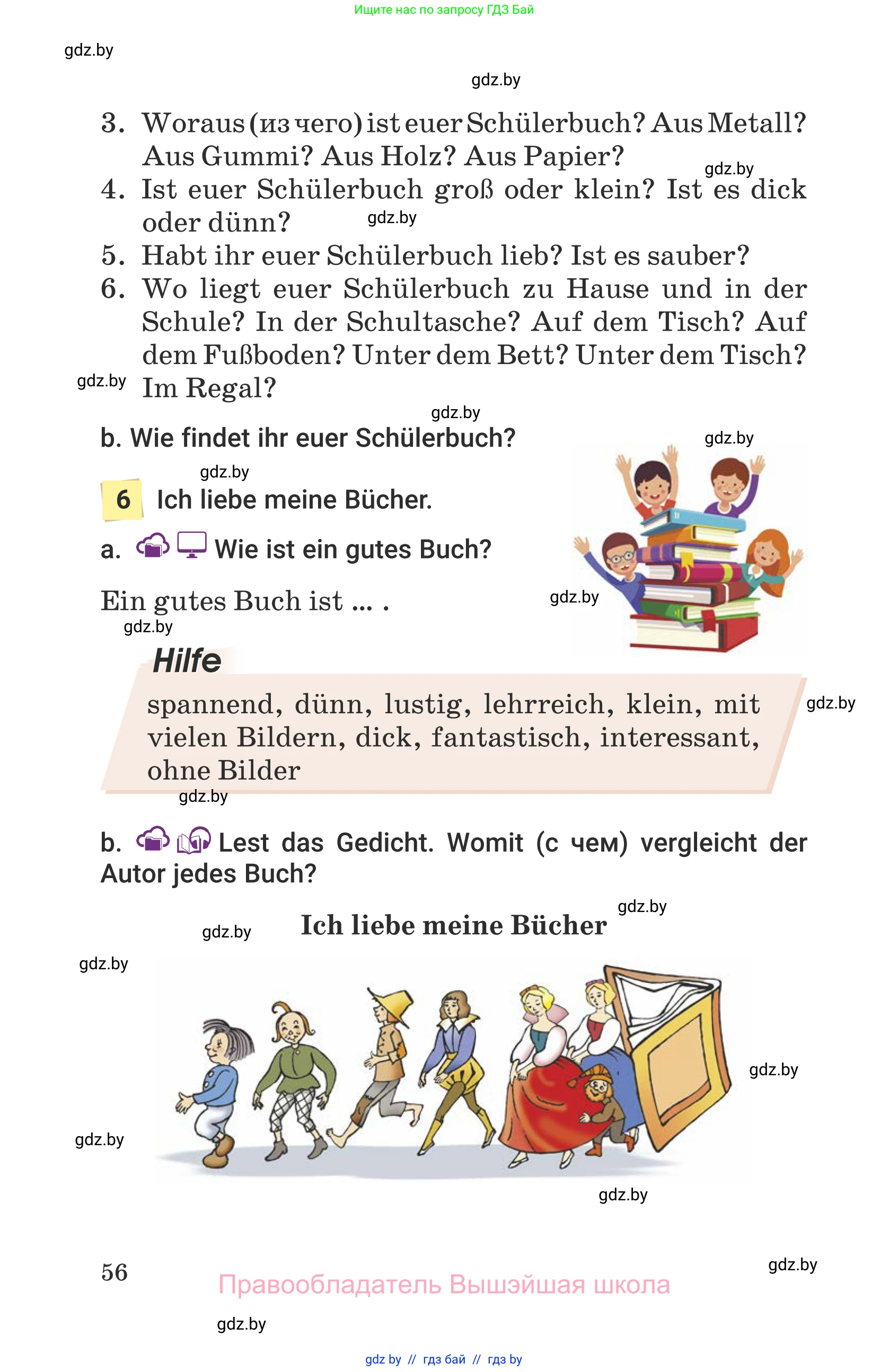 Немецкий язык (Deutsch), 6 класс Учебник (Schülerbuch), авторы: Будько Антонина Филипповна (Budjko Antonina), Урбанович Инна Ювинальевна (Urbanowitsch Ina), издательство Вышэйшая школа, Минск, 2020, бежевого цвета, страница 56