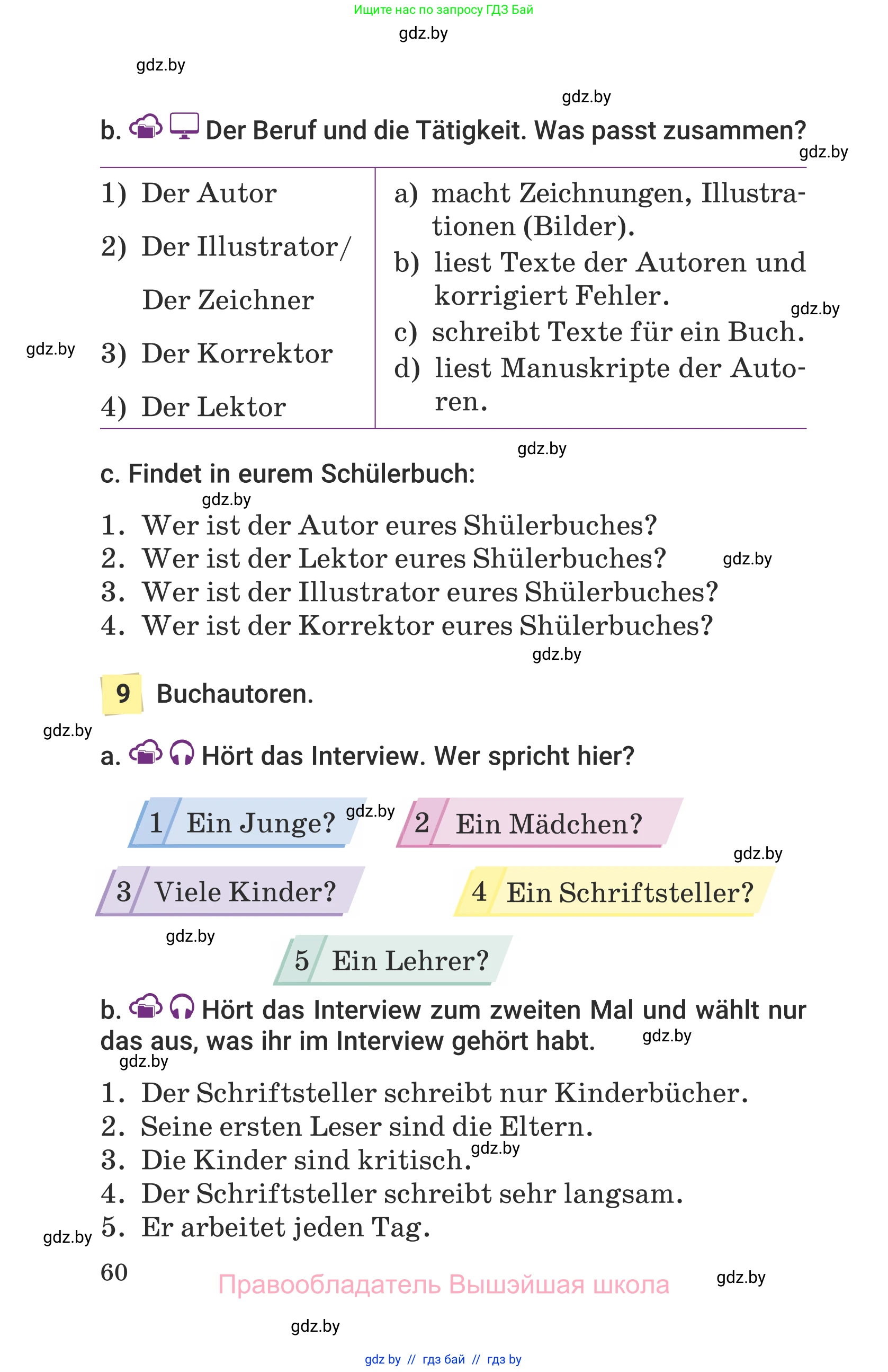 Немецкий язык (Deutsch), 6 класс Учебник (Schülerbuch), авторы: Будько Антонина Филипповна (Budjko Antonina), Урбанович Инна Ювинальевна (Urbanowitsch Ina), издательство Вышэйшая школа, Минск, 2020, бежевого цвета, страница 60