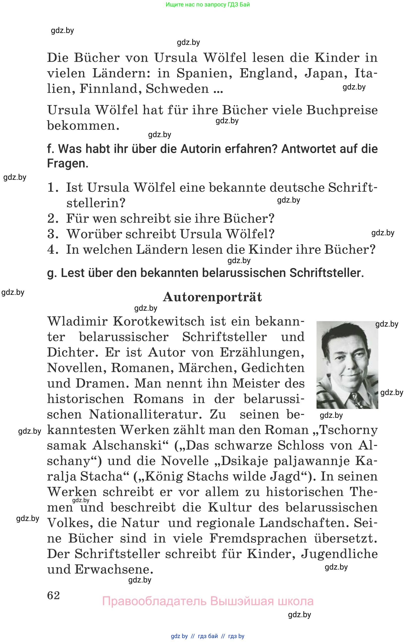 Немецкий язык (Deutsch), 6 класс Учебник (Schülerbuch), авторы: Будько Антонина Филипповна (Budjko Antonina), Урбанович Инна Ювинальевна (Urbanowitsch Ina), издательство Вышэйшая школа, Минск, 2020, бежевого цвета, страница 62