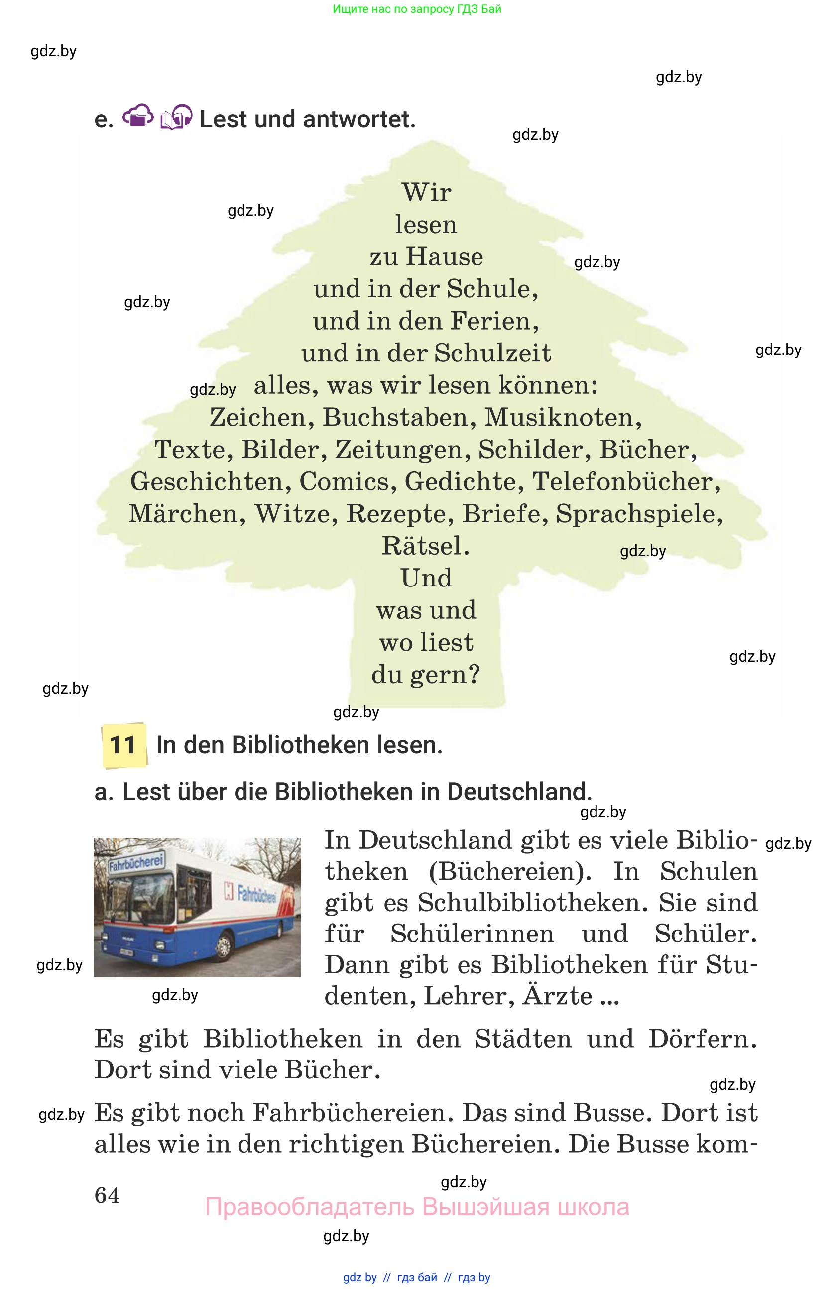 Немецкий язык (Deutsch), 6 класс Учебник (Schülerbuch), авторы: Будько Антонина Филипповна (Budjko Antonina), Урбанович Инна Ювинальевна (Urbanowitsch Ina), издательство Вышэйшая школа, Минск, 2020, бежевого цвета, страница 64