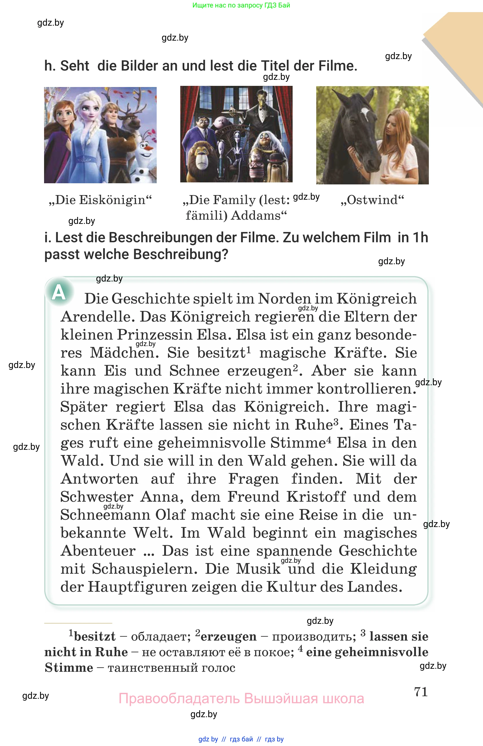 Немецкий язык (Deutsch), 6 класс Учебник (Schülerbuch), авторы: Будько Антонина Филипповна (Budjko Antonina), Урбанович Инна Ювинальевна (Urbanowitsch Ina), издательство Вышэйшая школа, Минск, 2020, бежевого цвета, страница 71