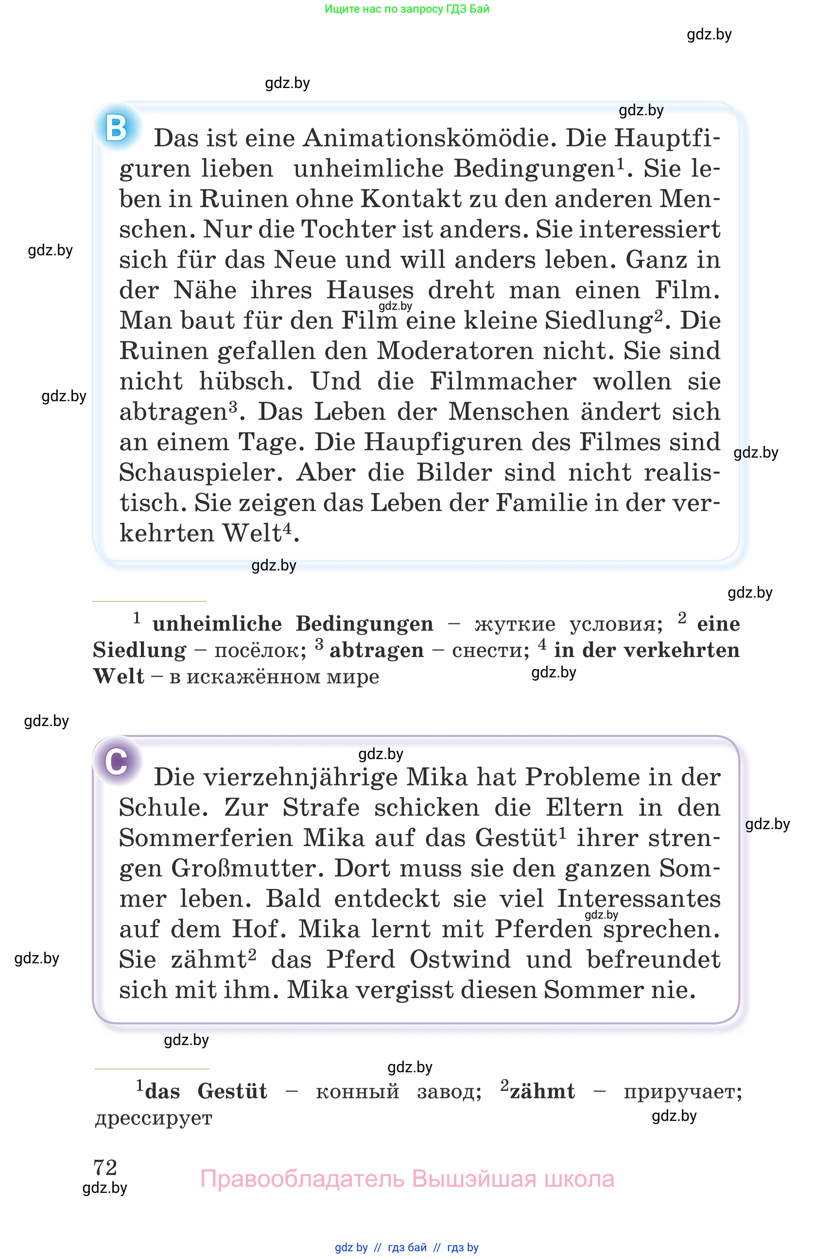 Немецкий язык (Deutsch), 6 класс Учебник (Schülerbuch), авторы: Будько Антонина Филипповна (Budjko Antonina), Урбанович Инна Ювинальевна (Urbanowitsch Ina), издательство Вышэйшая школа, Минск, 2020, бежевого цвета, страница 72