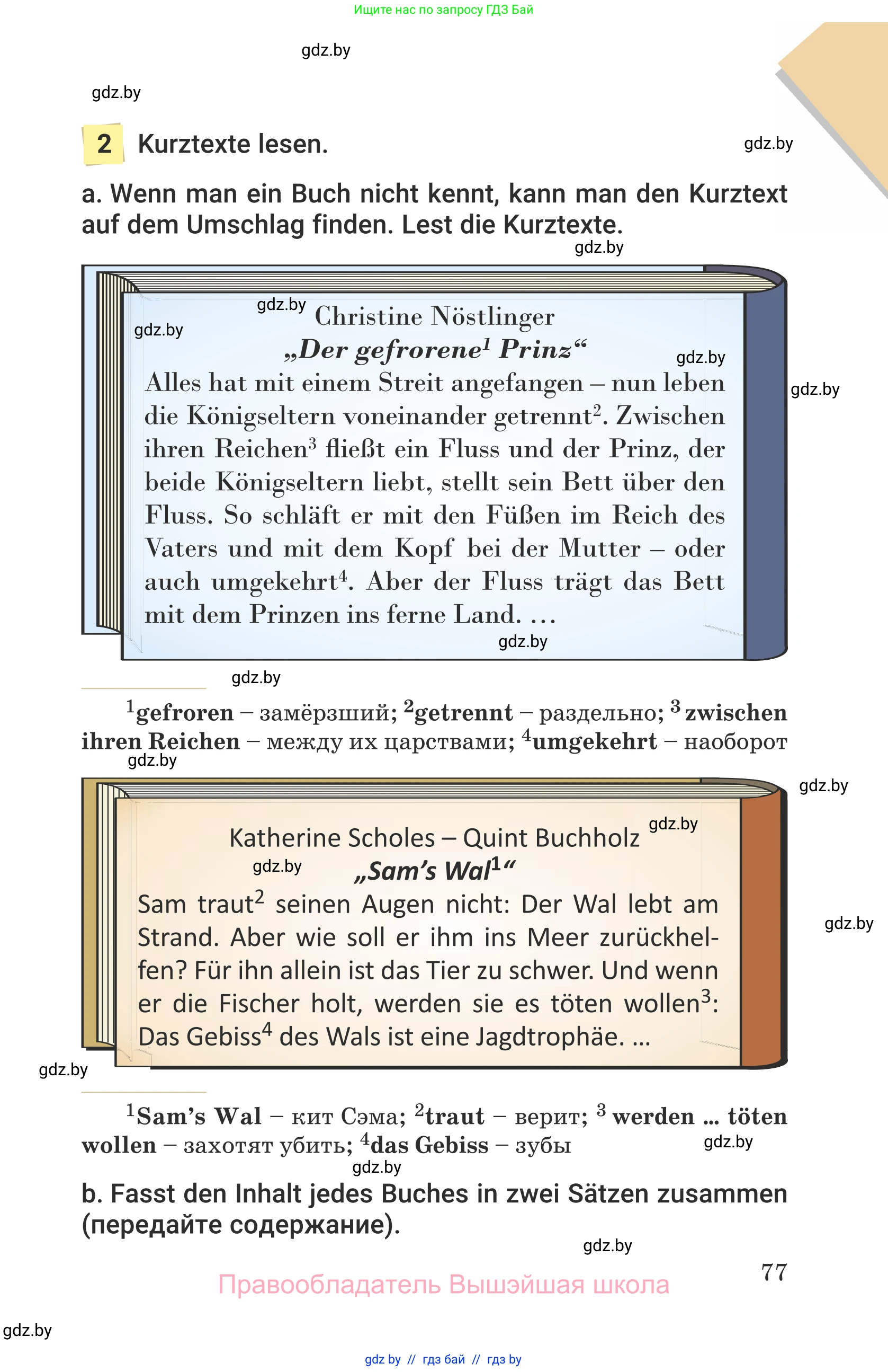 Немецкий язык (Deutsch), 6 класс Учебник (Schülerbuch), авторы: Будько Антонина Филипповна (Budjko Antonina), Урбанович Инна Ювинальевна (Urbanowitsch Ina), издательство Вышэйшая школа, Минск, 2020, бежевого цвета, страница 77
