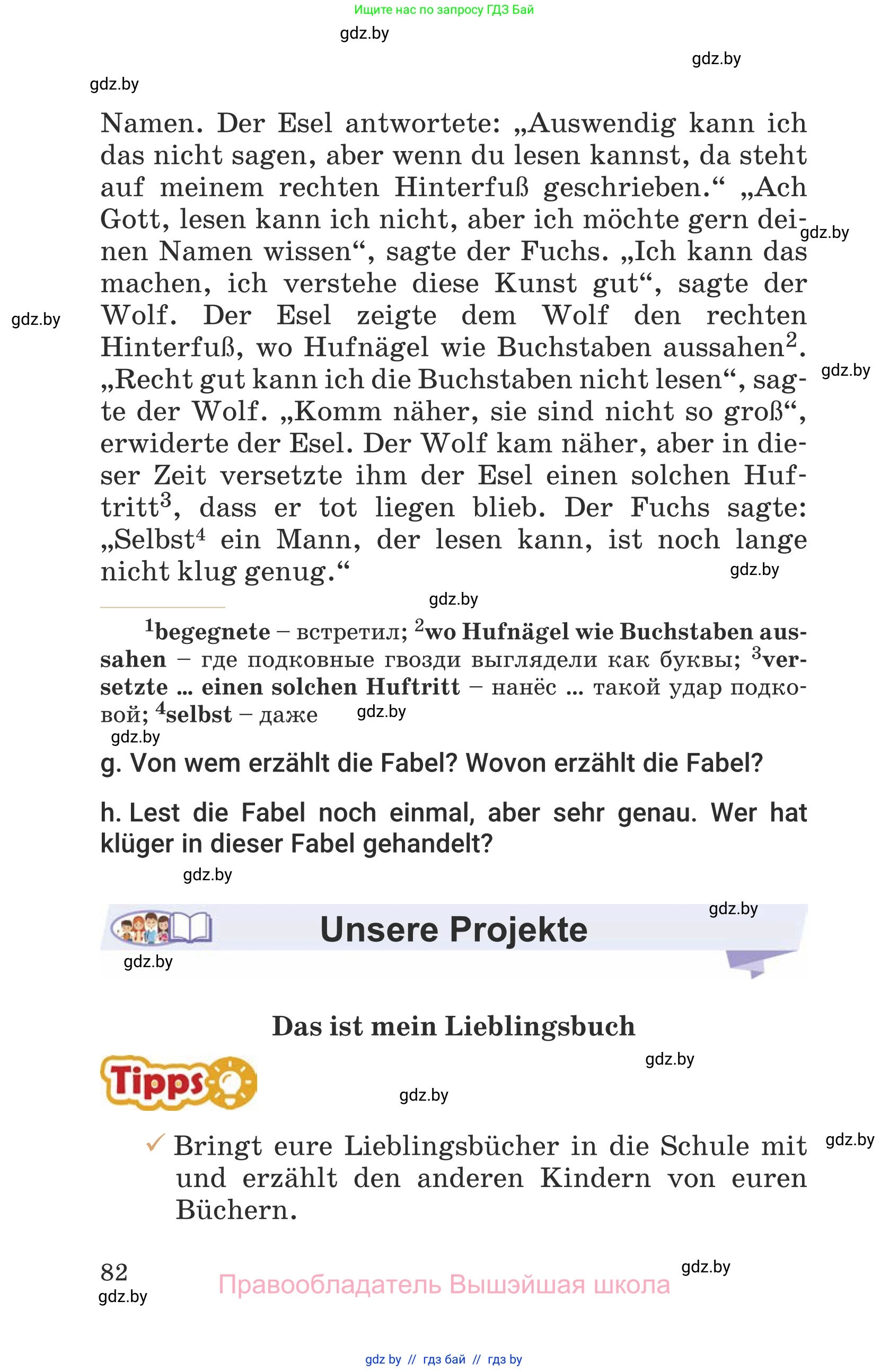 Немецкий язык (Deutsch), 6 класс Учебник (Schülerbuch), авторы: Будько Антонина Филипповна (Budjko Antonina), Урбанович Инна Ювинальевна (Urbanowitsch Ina), издательство Вышэйшая школа, Минск, 2020, бежевого цвета, страница 82