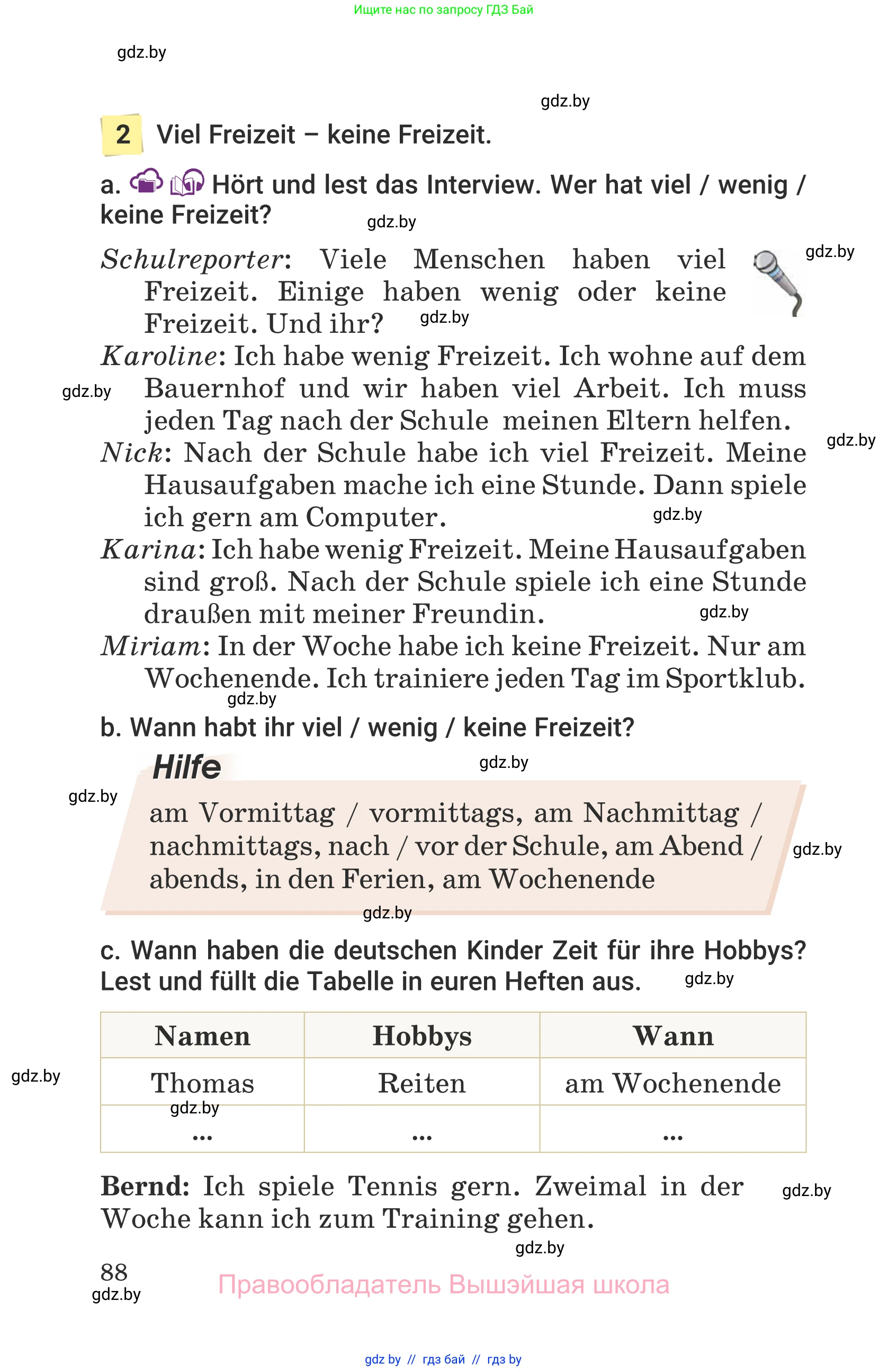 Немецкий язык (Deutsch), 6 класс Учебник (Schülerbuch), авторы: Будько Антонина Филипповна (Budjko Antonina), Урбанович Инна Ювинальевна (Urbanowitsch Ina), издательство Вышэйшая школа, Минск, 2020, бежевого цвета, страница 88
