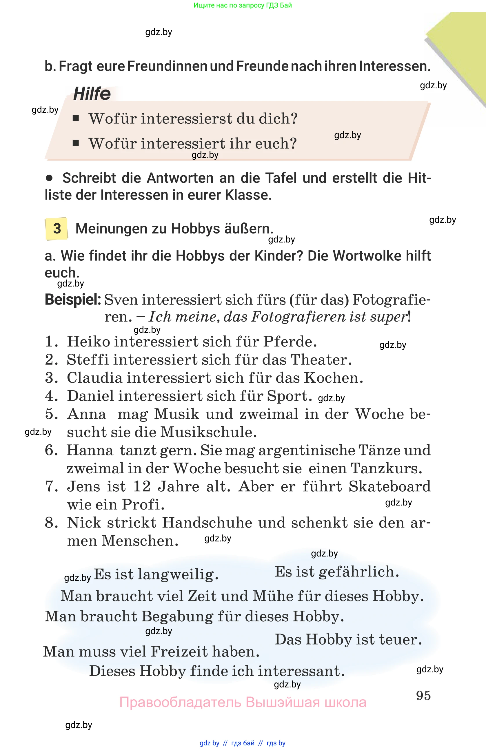 Немецкий язык (Deutsch), 6 класс Учебник (Schülerbuch), авторы: Будько Антонина Филипповна (Budjko Antonina), Урбанович Инна Ювинальевна (Urbanowitsch Ina), издательство Вышэйшая школа, Минск, 2020, бежевого цвета, страница 95