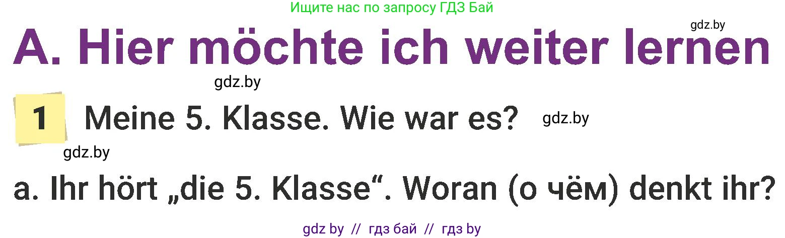 Немецкий язык (Deutsch), 6 класс Учебник (Schülerbuch), авторы: Будько Антонина Филипповна (Budjko Antonina), Урбанович Инна Ювинальевна (Urbanowitsch Ina), издательство Вышэйшая школа, Минск, 2020, бежевого цвета, страница 4, номер a, Условие