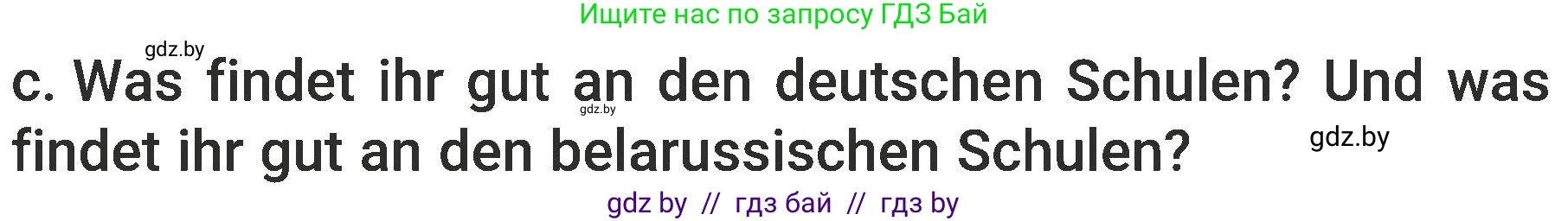 Немецкий язык (Deutsch), 6 класс Учебник (Schülerbuch), авторы: Будько Антонина Филипповна (Budjko Antonina), Урбанович Инна Ювинальевна (Urbanowitsch Ina), издательство Вышэйшая школа, Минск, 2020, бежевого цвета, страница 7, номер c, Условие