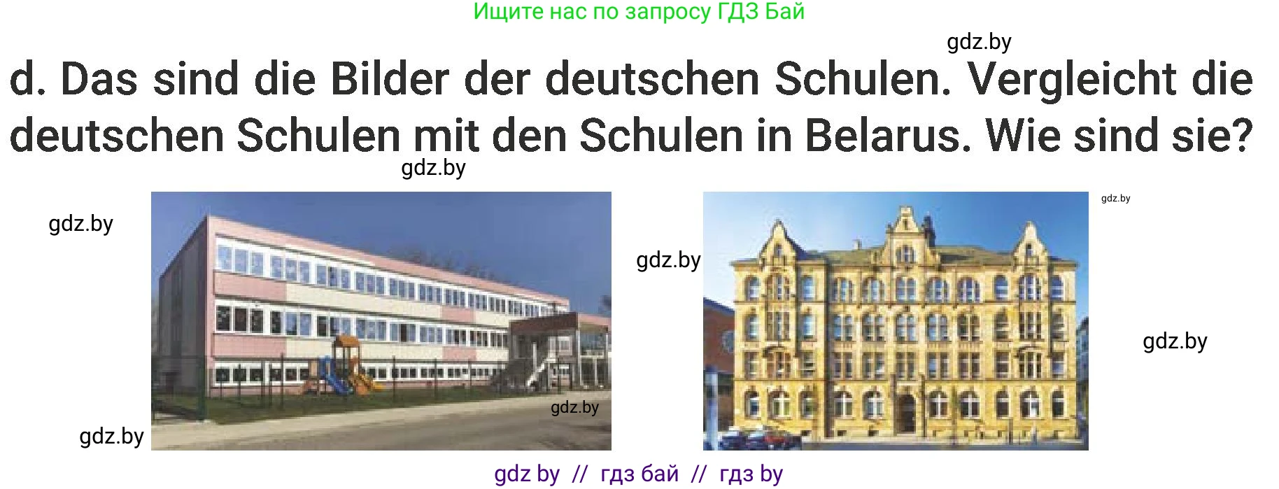 Немецкий язык (Deutsch), 6 класс Учебник (Schülerbuch), авторы: Будько Антонина Филипповна (Budjko Antonina), Урбанович Инна Ювинальевна (Urbanowitsch Ina), издательство Вышэйшая школа, Минск, 2020, бежевого цвета, страница 7, номер d, Условие
