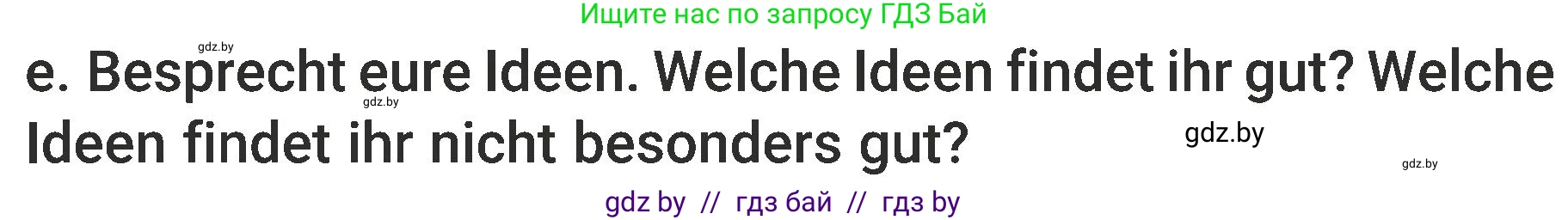 Немецкий язык (Deutsch), 6 класс Учебник (Schülerbuch), авторы: Будько Антонина Филипповна (Budjko Antonina), Урбанович Инна Ювинальевна (Urbanowitsch Ina), издательство Вышэйшая школа, Минск, 2020, бежевого цвета, страница 9, номер e, Условие
