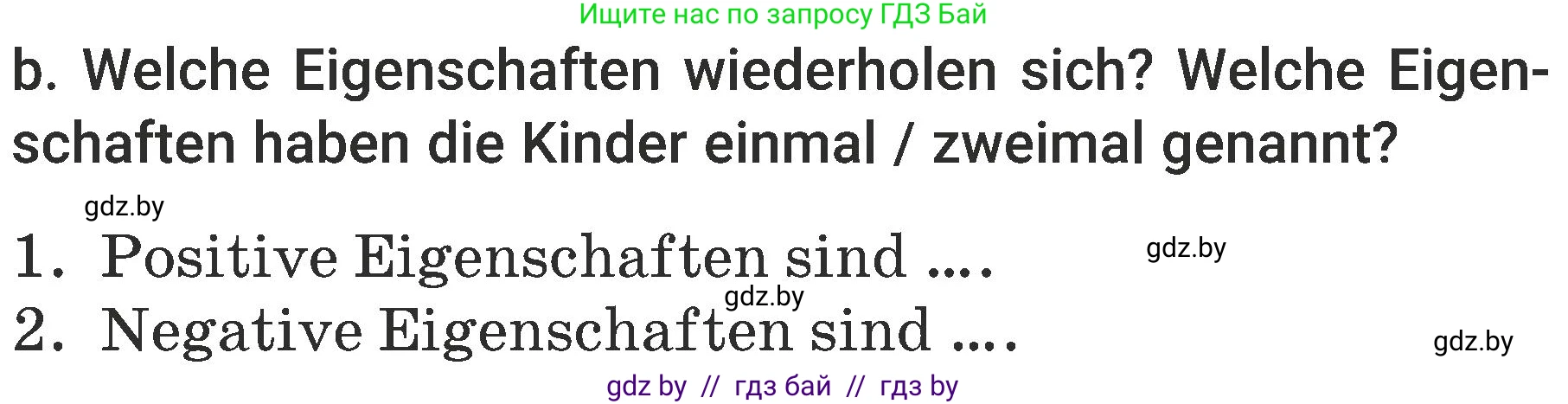 Немецкий язык (Deutsch), 6 класс Учебник (Schülerbuch), авторы: Будько Антонина Филипповна (Budjko Antonina), Урбанович Инна Ювинальевна (Urbanowitsch Ina), издательство Вышэйшая школа, Минск, 2020, бежевого цвета, страница 13, номер b, Условие