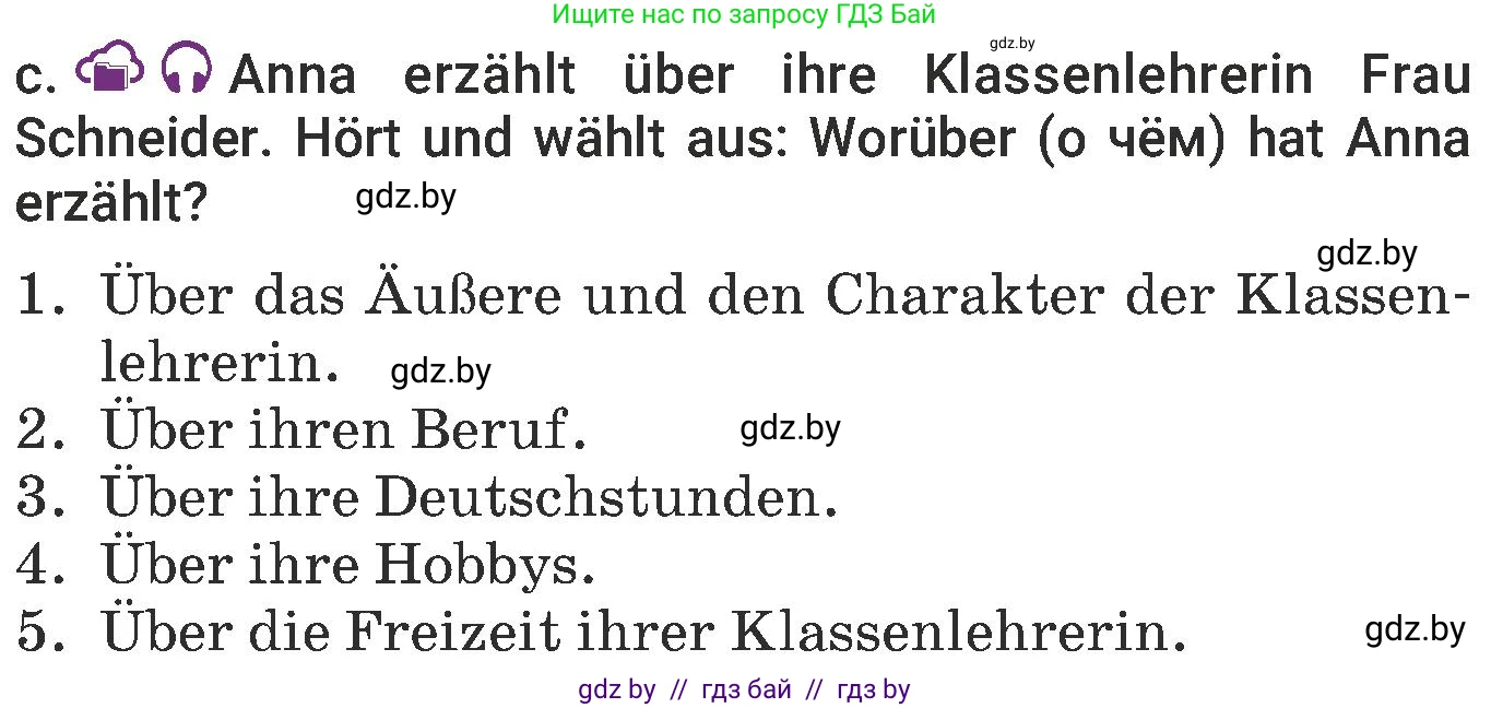 Немецкий язык (Deutsch), 6 класс Учебник (Schülerbuch), авторы: Будько Антонина Филипповна (Budjko Antonina), Урбанович Инна Ювинальевна (Urbanowitsch Ina), издательство Вышэйшая школа, Минск, 2020, бежевого цвета, страница 14, номер c, Условие