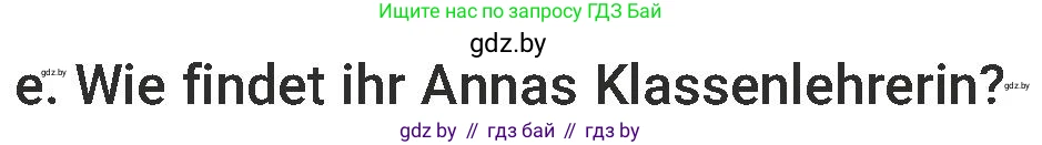 Немецкий язык (Deutsch), 6 класс Учебник (Schülerbuch), авторы: Будько Антонина Филипповна (Budjko Antonina), Урбанович Инна Ювинальевна (Urbanowitsch Ina), издательство Вышэйшая школа, Минск, 2020, бежевого цвета, страница 14, номер e, Условие