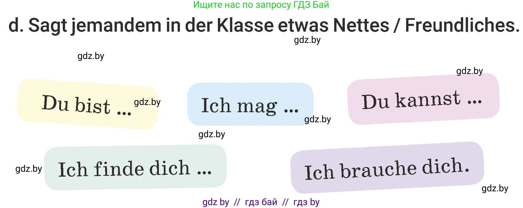 Немецкий язык (Deutsch), 6 класс Учебник (Schülerbuch), авторы: Будько Антонина Филипповна (Budjko Antonina), Урбанович Инна Ювинальевна (Urbanowitsch Ina), издательство Вышэйшая школа, Минск, 2020, бежевого цвета, страница 15, номер d, Условие