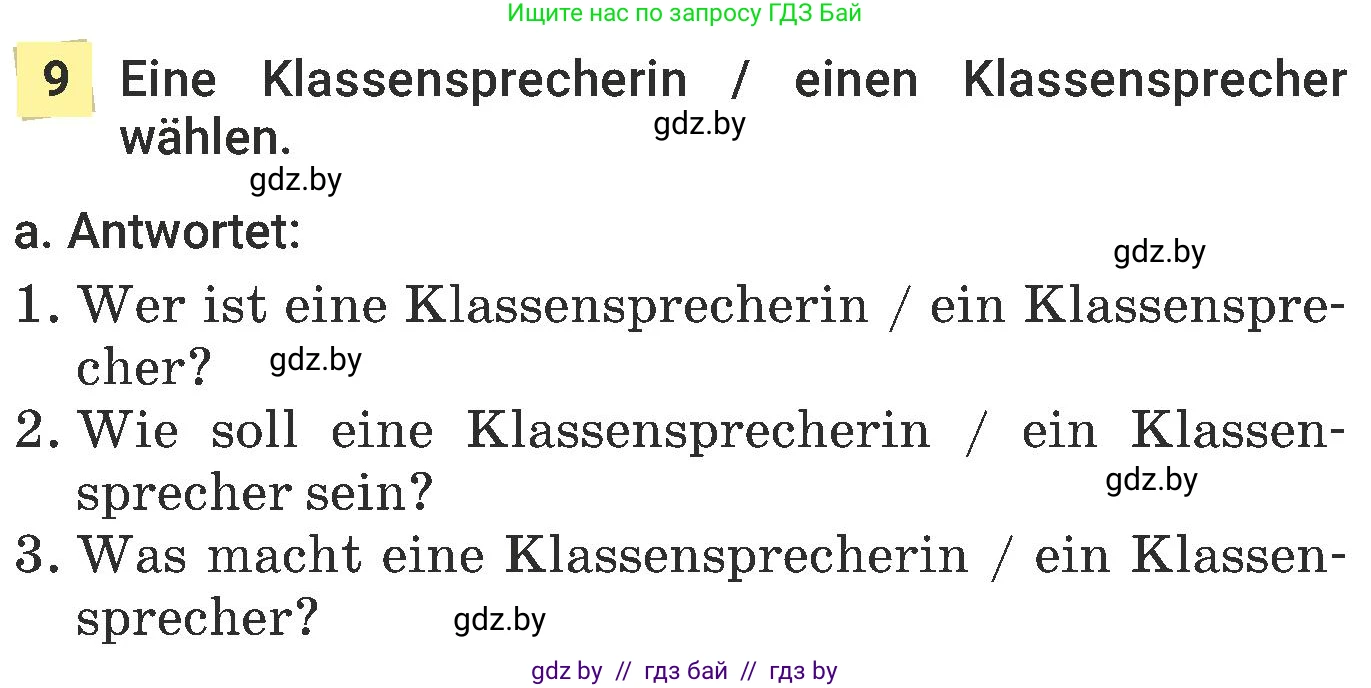 Немецкий язык (Deutsch), 6 класс Учебник (Schülerbuch), авторы: Будько Антонина Филипповна (Budjko Antonina), Урбанович Инна Ювинальевна (Urbanowitsch Ina), издательство Вышэйшая школа, Минск, 2020, бежевого цвета, страница 16, номер a, Условие