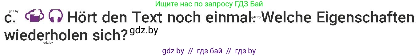 Немецкий язык (Deutsch), 6 класс Учебник (Schülerbuch), авторы: Будько Антонина Филипповна (Budjko Antonina), Урбанович Инна Ювинальевна (Urbanowitsch Ina), издательство Вышэйшая школа, Минск, 2020, бежевого цвета, страница 16, номер c, Условие