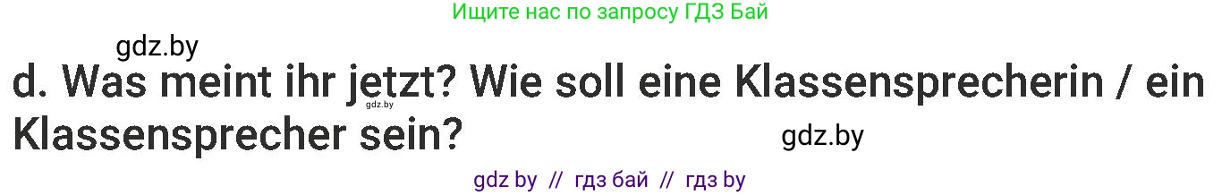 Немецкий язык (Deutsch), 6 класс Учебник (Schülerbuch), авторы: Будько Антонина Филипповна (Budjko Antonina), Урбанович Инна Ювинальевна (Urbanowitsch Ina), издательство Вышэйшая школа, Минск, 2020, бежевого цвета, страница 16, номер d, Условие