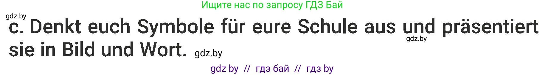 Немецкий язык (Deutsch), 6 класс Учебник (Schülerbuch), авторы: Будько Антонина Филипповна (Budjko Antonina), Урбанович Инна Ювинальевна (Urbanowitsch Ina), издательство Вышэйшая школа, Минск, 2020, бежевого цвета, страница 17, номер c, Условие