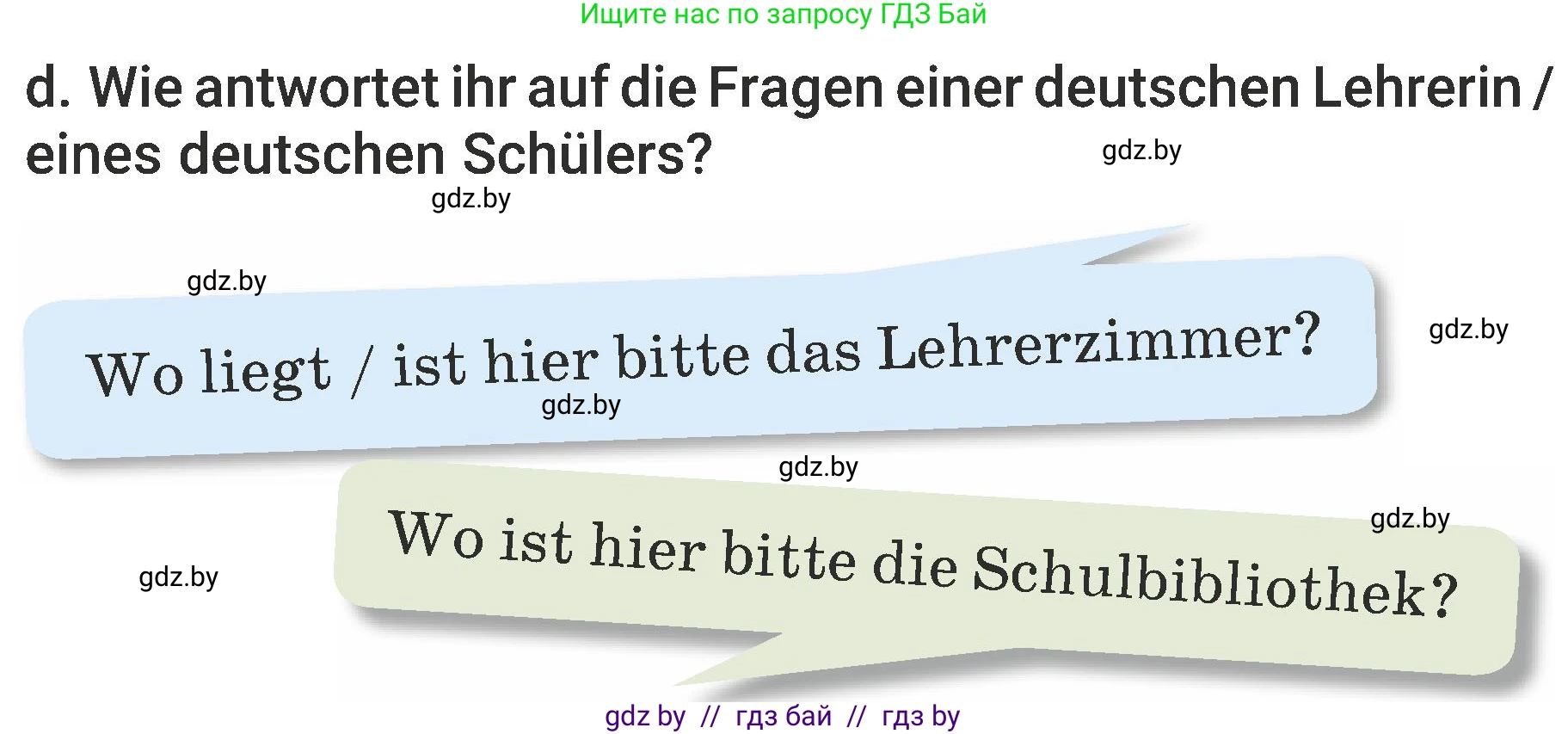 Немецкий язык (Deutsch), 6 класс Учебник (Schülerbuch), авторы: Будько Антонина Филипповна (Budjko Antonina), Урбанович Инна Ювинальевна (Urbanowitsch Ina), издательство Вышэйшая школа, Минск, 2020, бежевого цвета, страница 21, номер d, Условие
