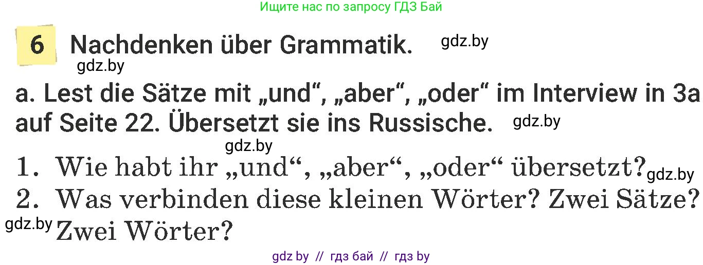 Немецкий язык (Deutsch), 6 класс Учебник (Schülerbuch), авторы: Будько Антонина Филипповна (Budjko Antonina), Урбанович Инна Ювинальевна (Urbanowitsch Ina), издательство Вышэйшая школа, Минск, 2020, бежевого цвета, страница 26, номер a, Условие