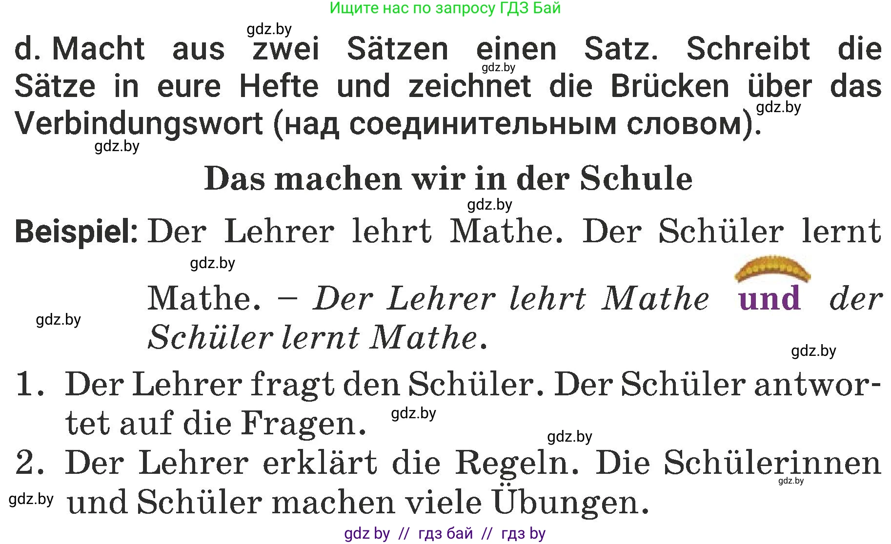 Немецкий язык (Deutsch), 6 класс Учебник (Schülerbuch), авторы: Будько Антонина Филипповна (Budjko Antonina), Урбанович Инна Ювинальевна (Urbanowitsch Ina), издательство Вышэйшая школа, Минск, 2020, бежевого цвета, страница 27, номер d, Условие