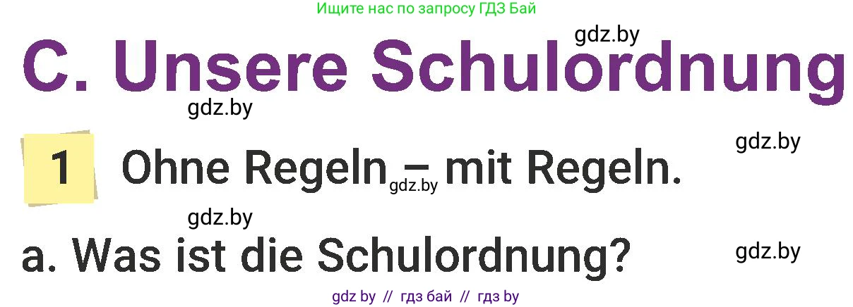Немецкий язык (Deutsch), 6 класс Учебник (Schülerbuch), авторы: Будько Антонина Филипповна (Budjko Antonina), Урбанович Инна Ювинальевна (Urbanowitsch Ina), издательство Вышэйшая школа, Минск, 2020, бежевого цвета, страница 29, номер a, Условие