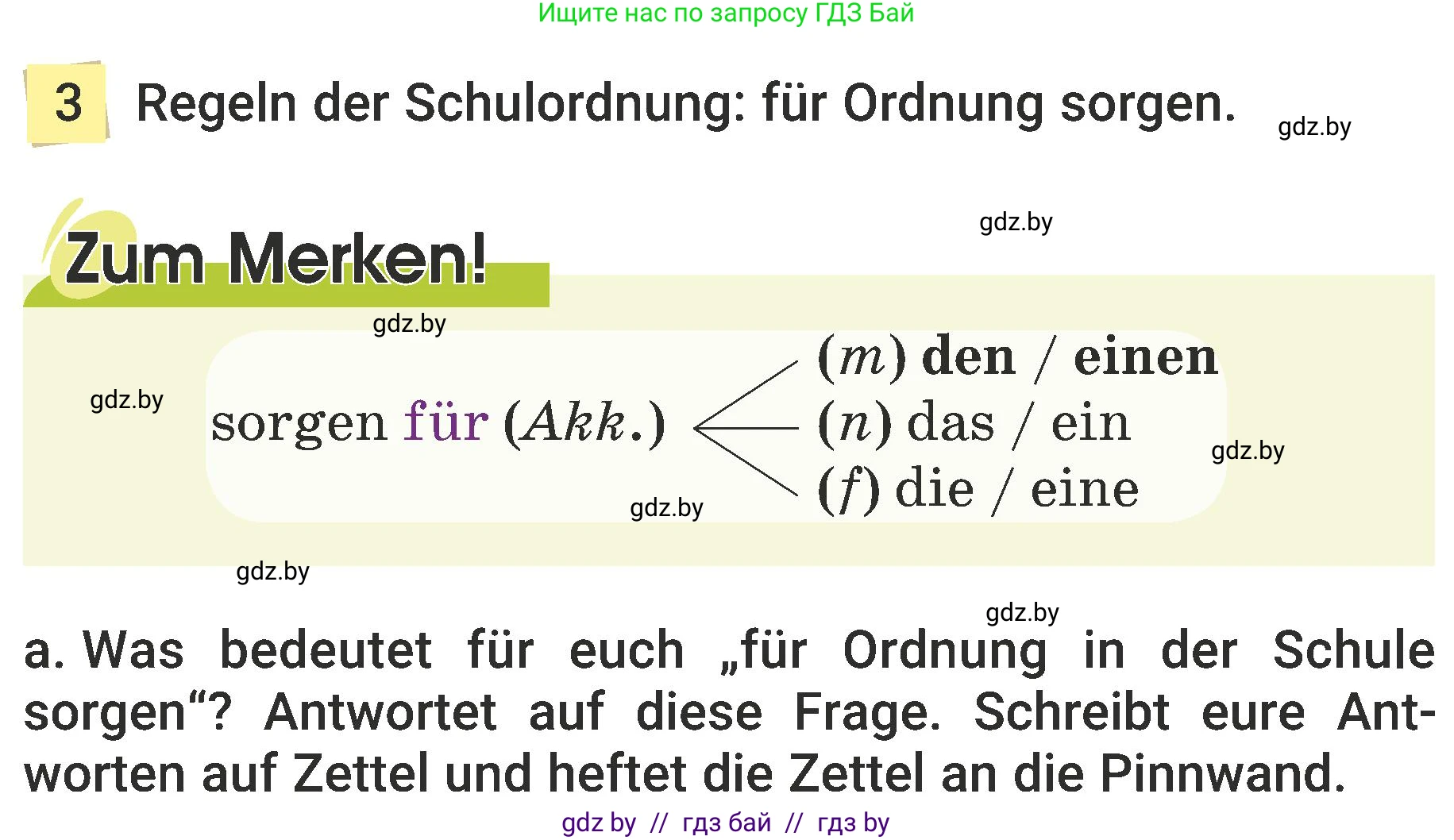 Немецкий язык (Deutsch), 6 класс Учебник (Schülerbuch), авторы: Будько Антонина Филипповна (Budjko Antonina), Урбанович Инна Ювинальевна (Urbanowitsch Ina), издательство Вышэйшая школа, Минск, 2020, бежевого цвета, страница 31, номер a, Условие