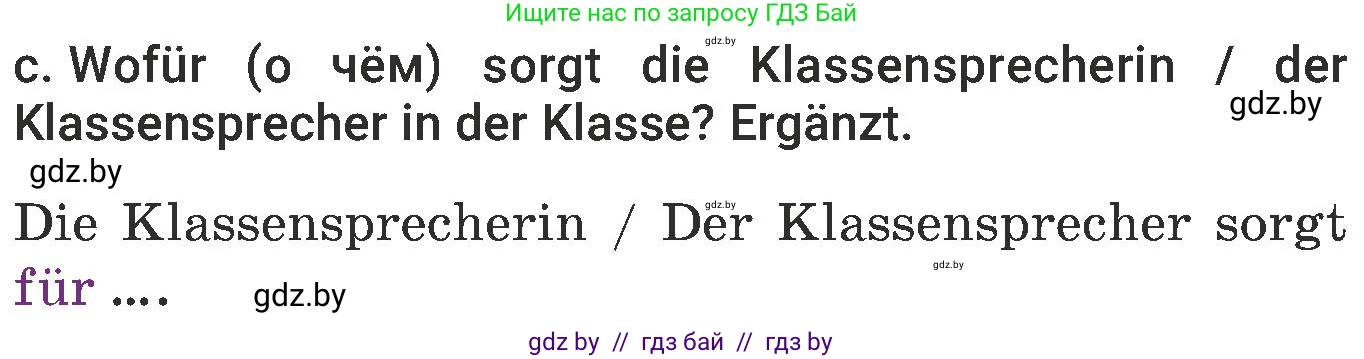 Немецкий язык (Deutsch), 6 класс Учебник (Schülerbuch), авторы: Будько Антонина Филипповна (Budjko Antonina), Урбанович Инна Ювинальевна (Urbanowitsch Ina), издательство Вышэйшая школа, Минск, 2020, бежевого цвета, страница 32, номер c, Условие